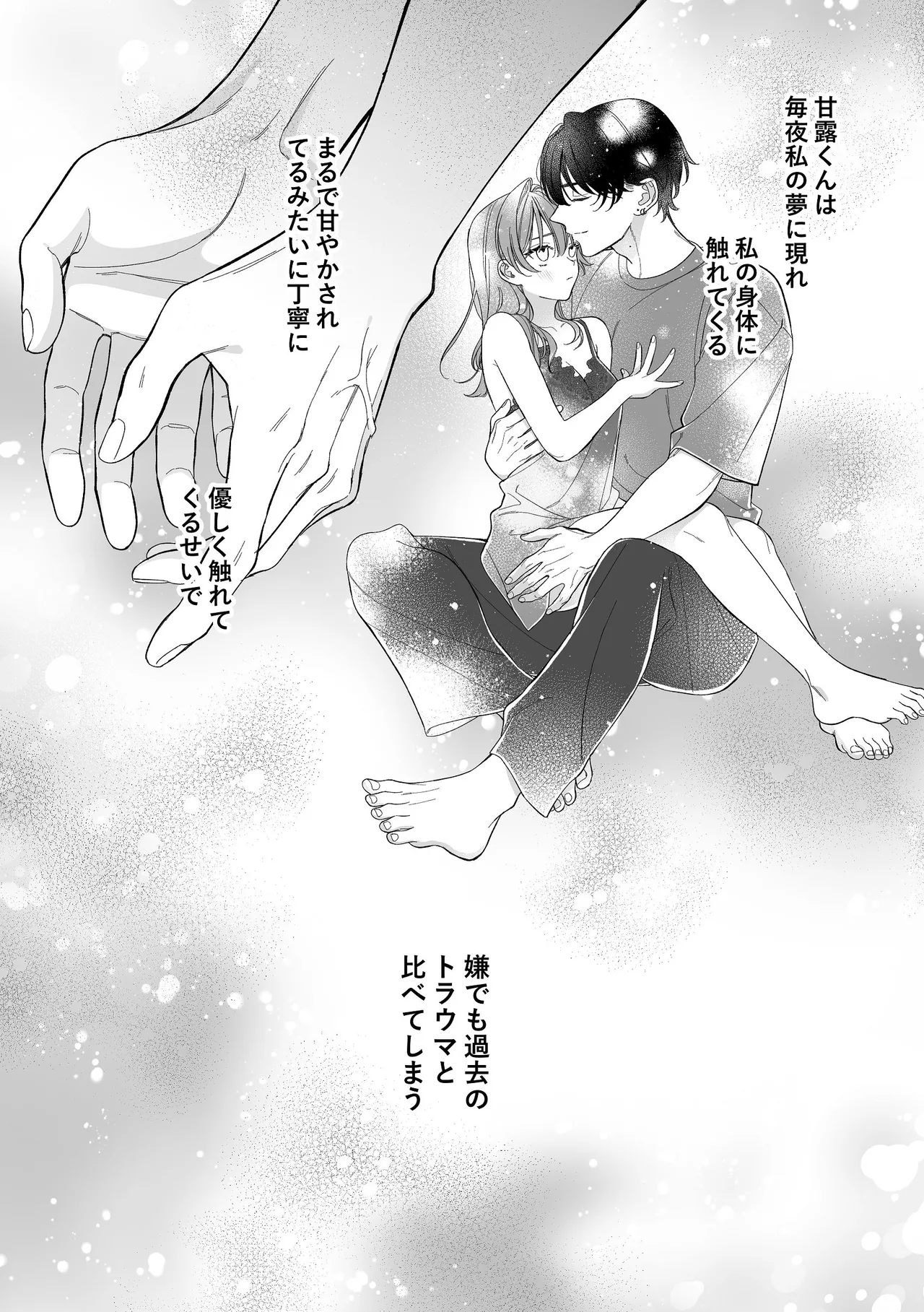 [くしゃみ] 密会は夢の中 画像番号 24