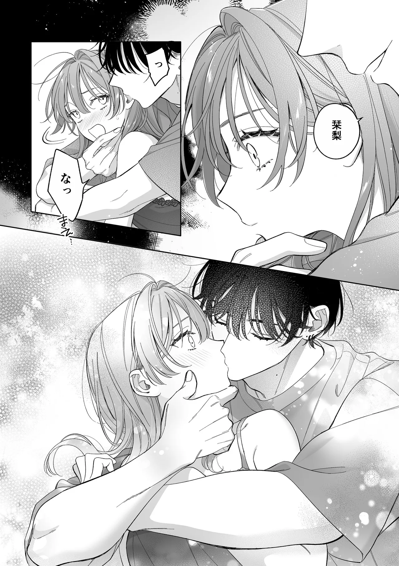 [くしゃみ] 密会は夢の中 画像番号 28