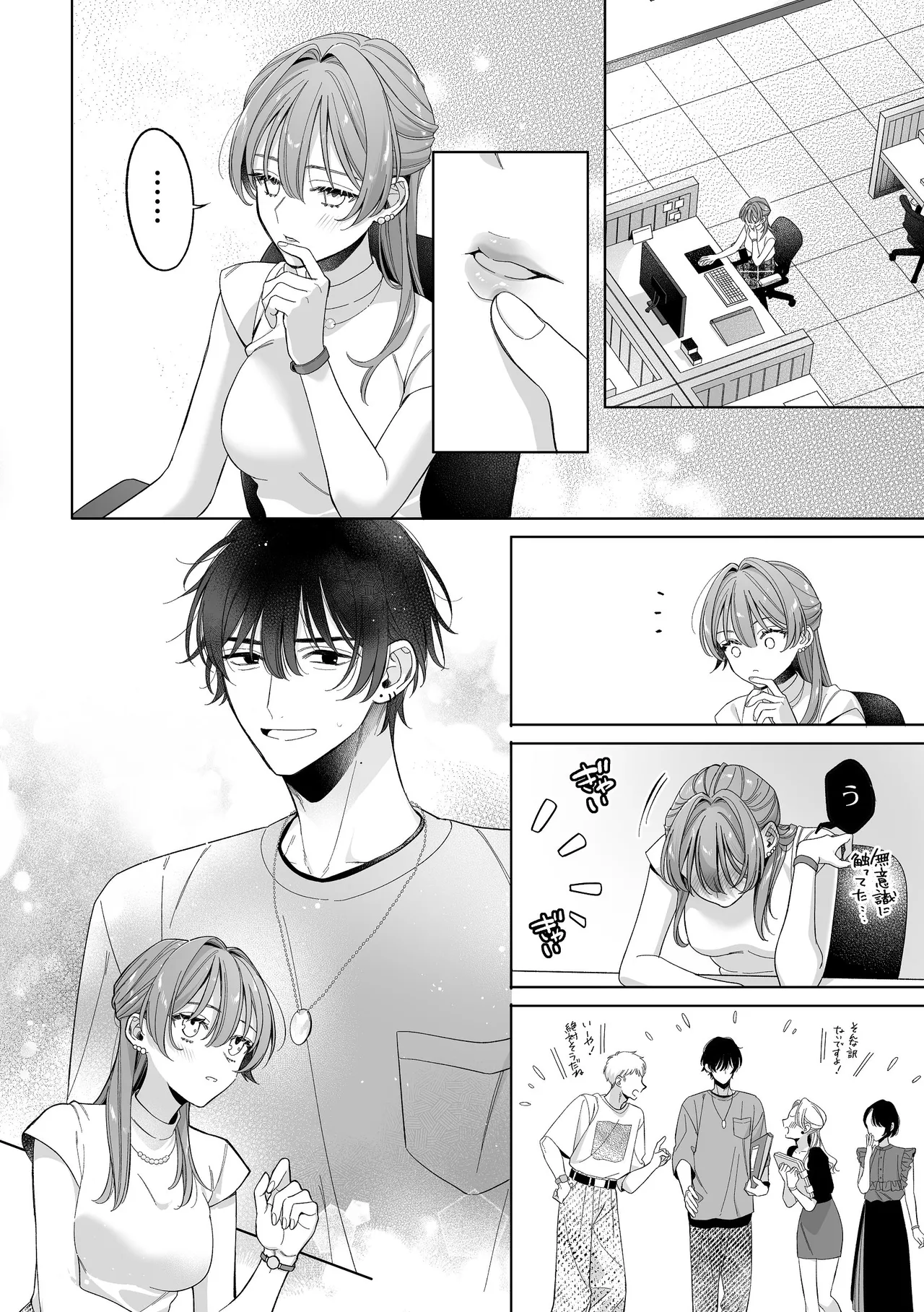 [くしゃみ] 密会は夢の中 画像番号 30