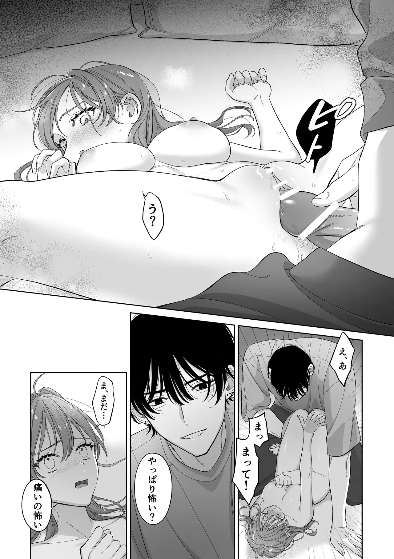 [くしゃみ] 密会は夢の中 画像番号 37