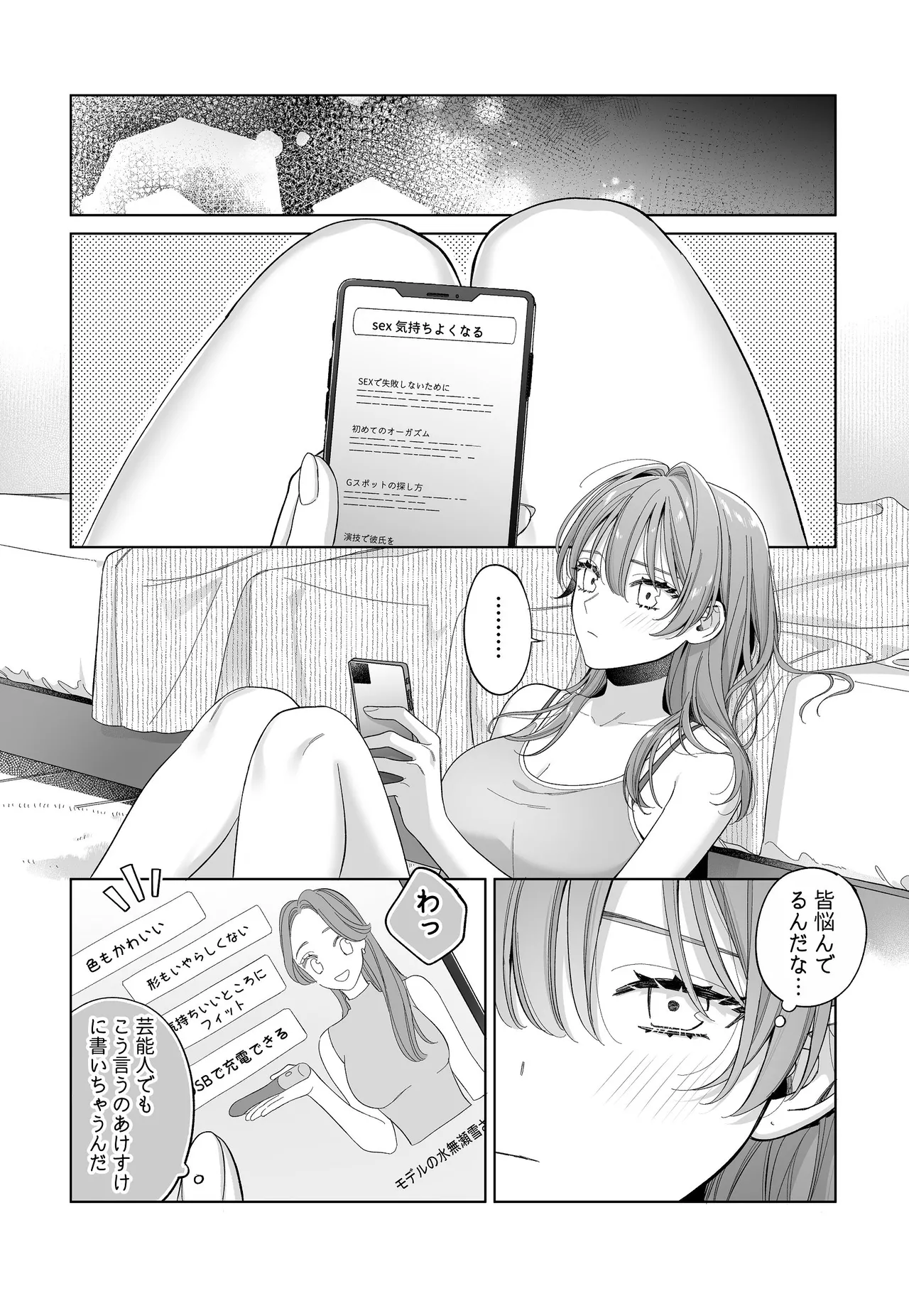 [くしゃみ] 密会は夢の中 画像番号 39