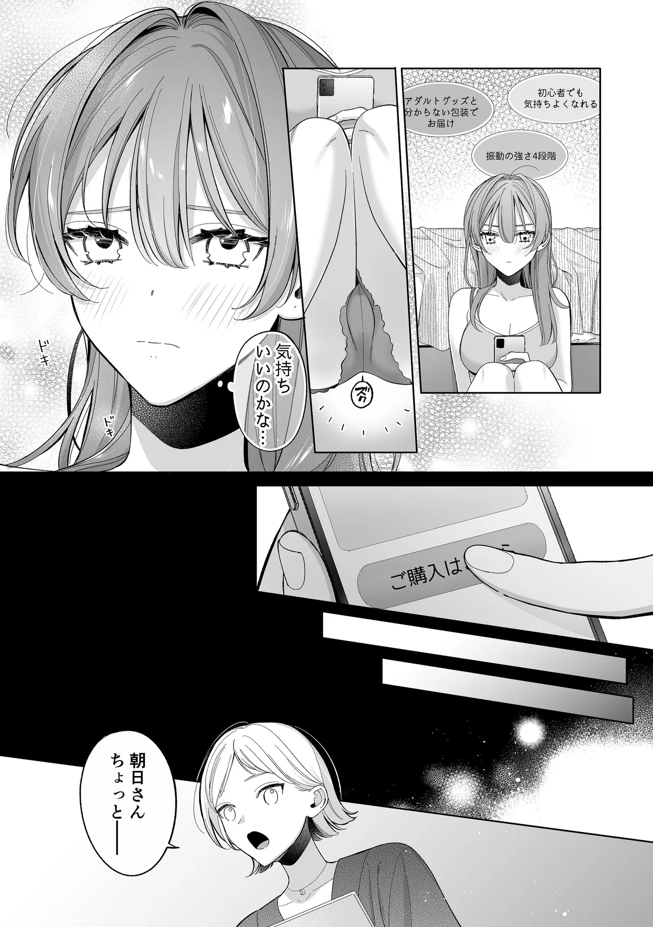 [くしゃみ] 密会は夢の中 画像番号 40