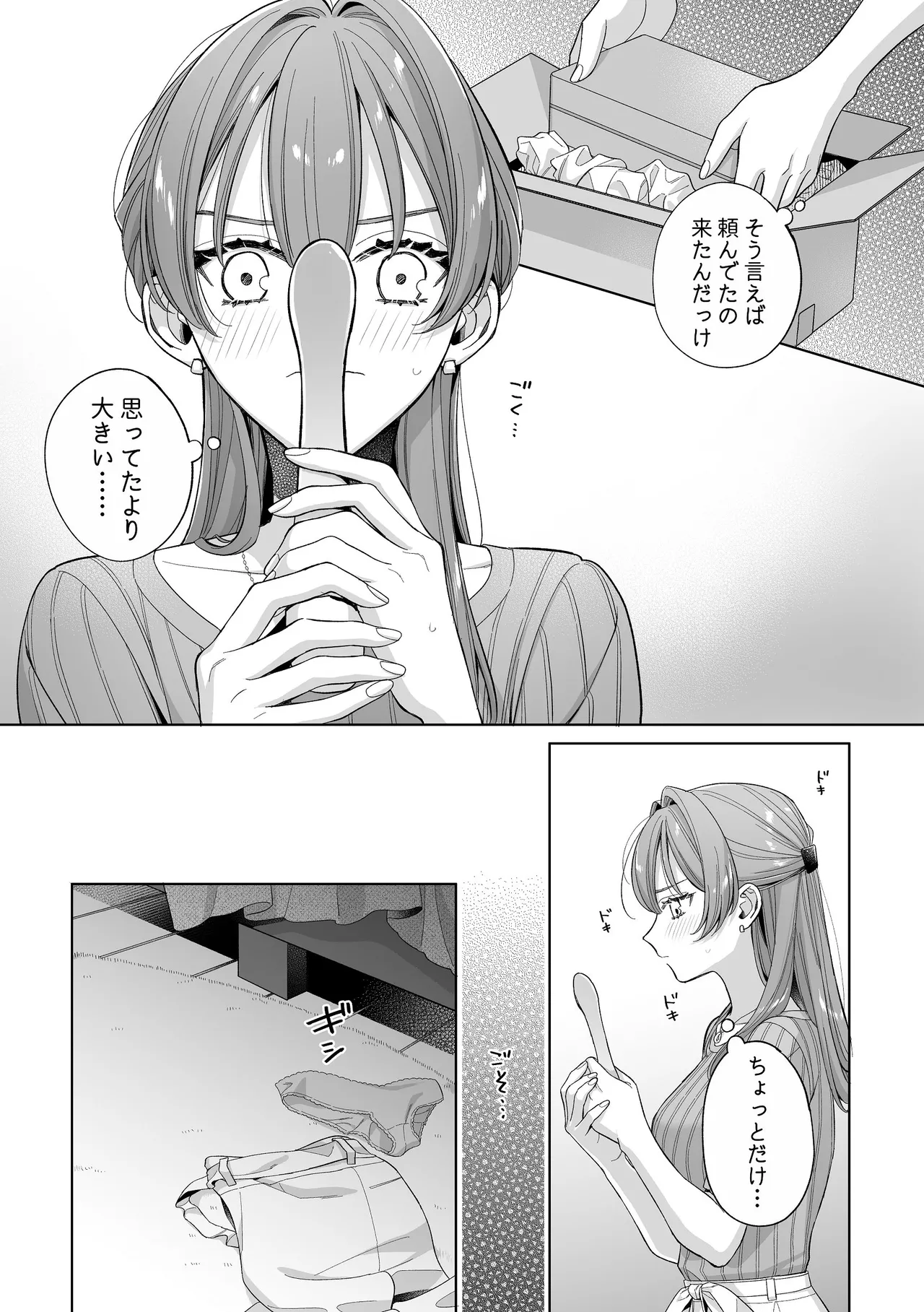 [くしゃみ] 密会は夢の中 画像番号 43