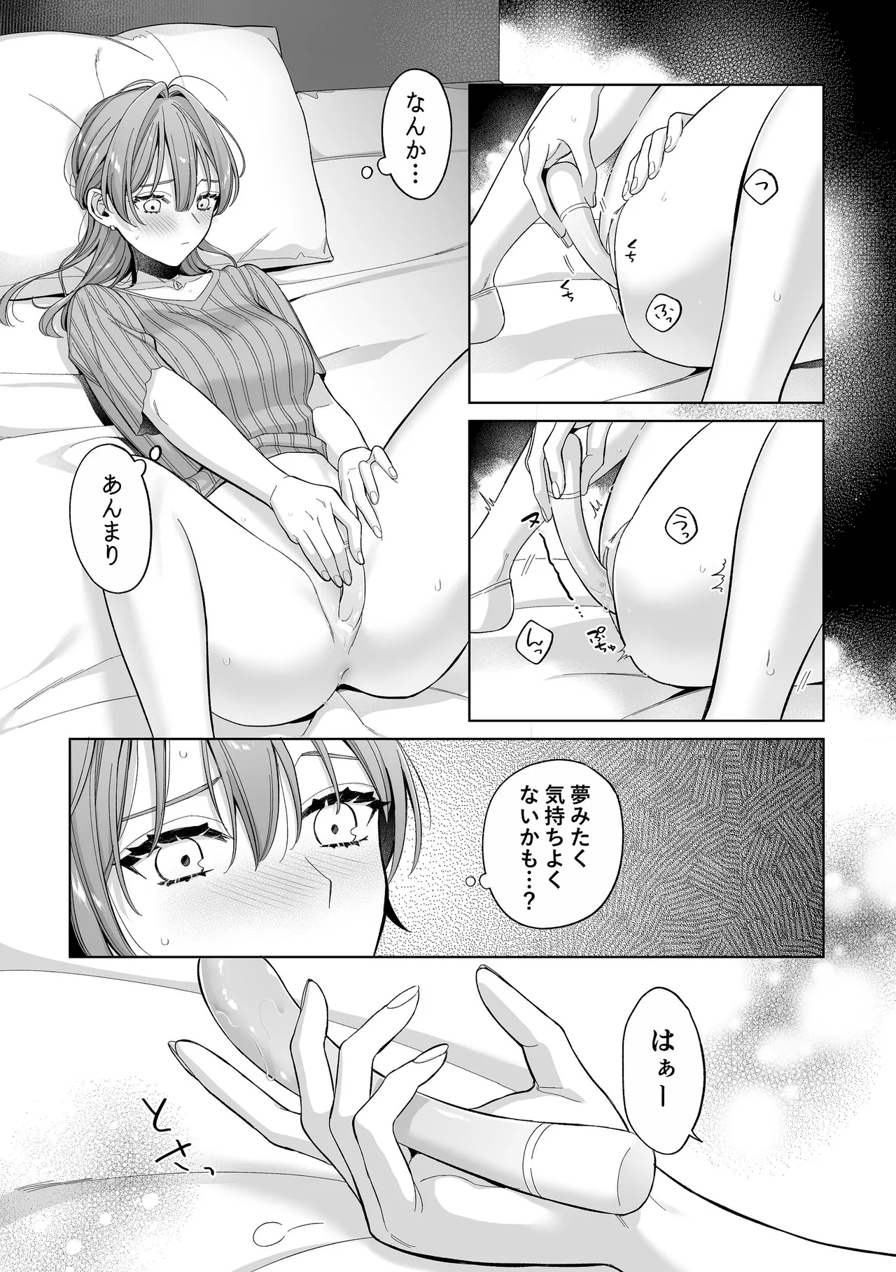 [くしゃみ] 密会は夢の中 画像番号 45