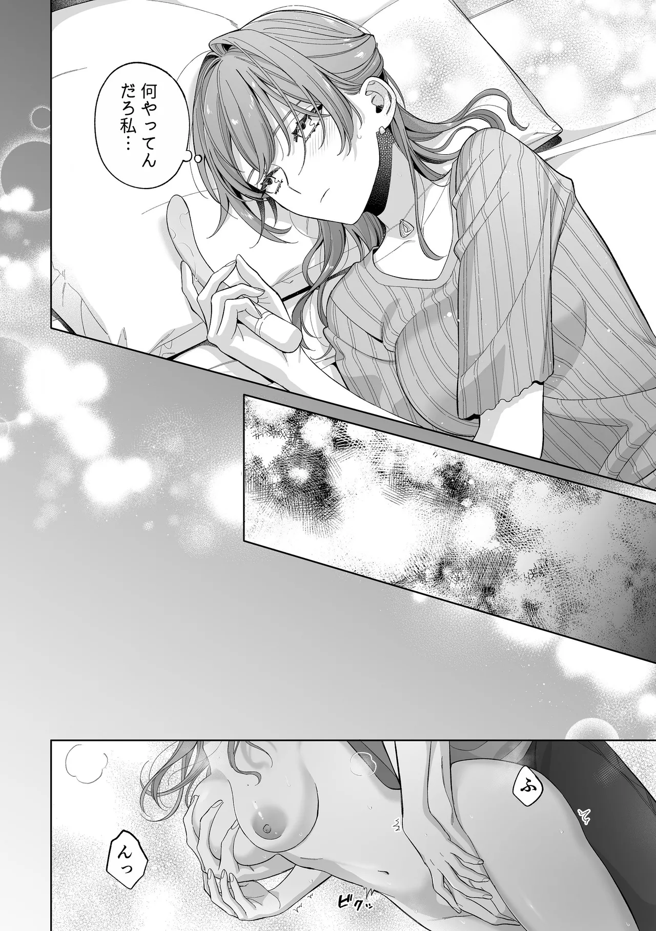 [くしゃみ] 密会は夢の中 画像番号 46