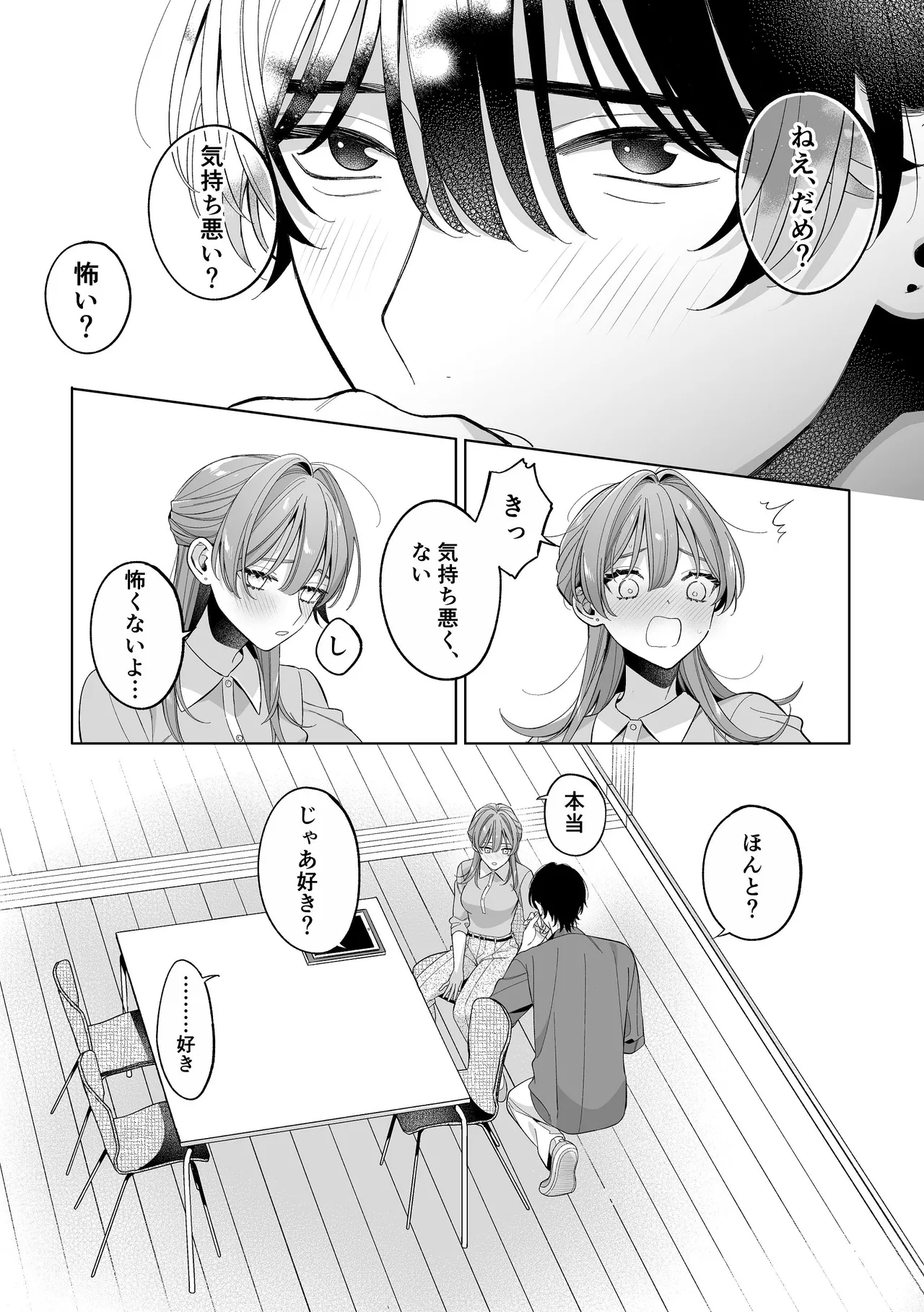 [くしゃみ] 密会は夢の中 画像番号 60