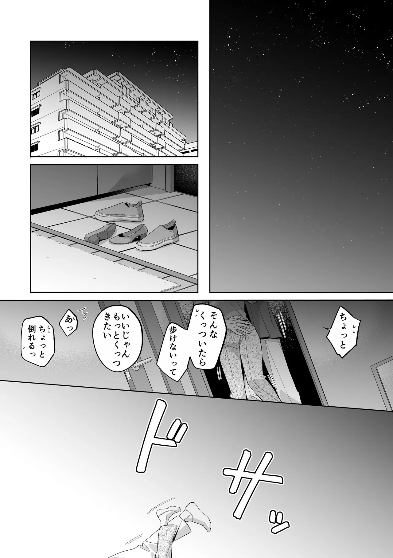 [くしゃみ] 密会は夢の中 画像番号 61