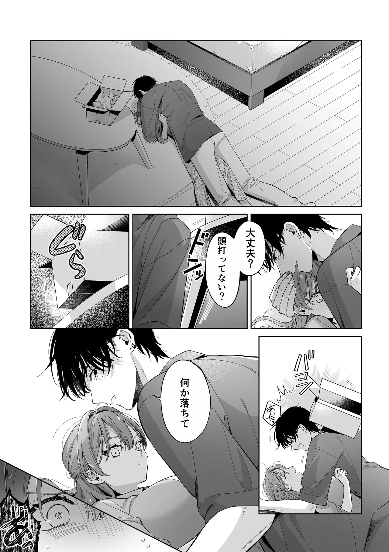 [くしゃみ] 密会は夢の中 画像番号 62