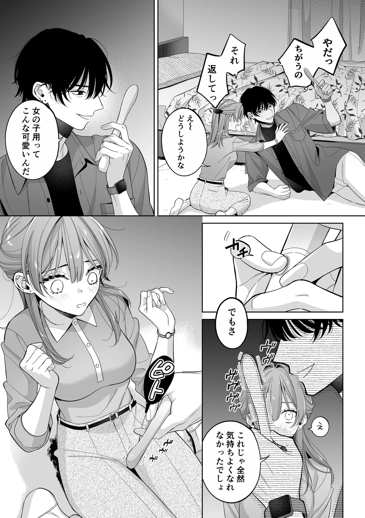 [くしゃみ] 密会は夢の中 画像番号 64