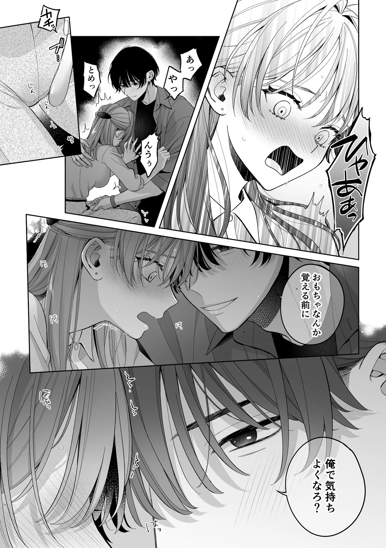 [くしゃみ] 密会は夢の中 画像番号 65