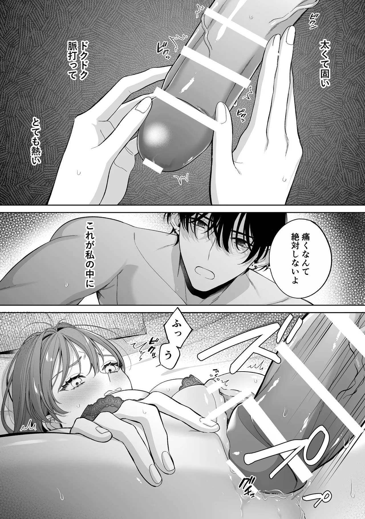 [くしゃみ] 密会は夢の中 画像番号 69