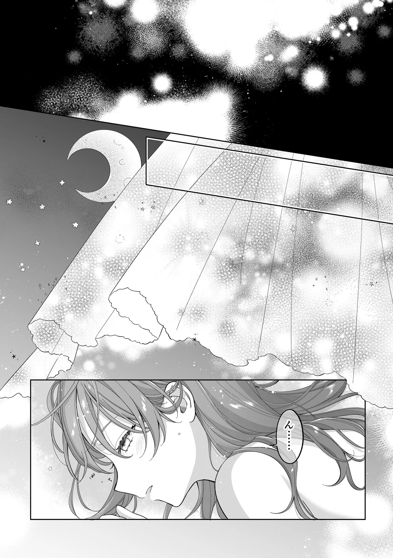 [くしゃみ] 密会は夢の中 画像番号 76