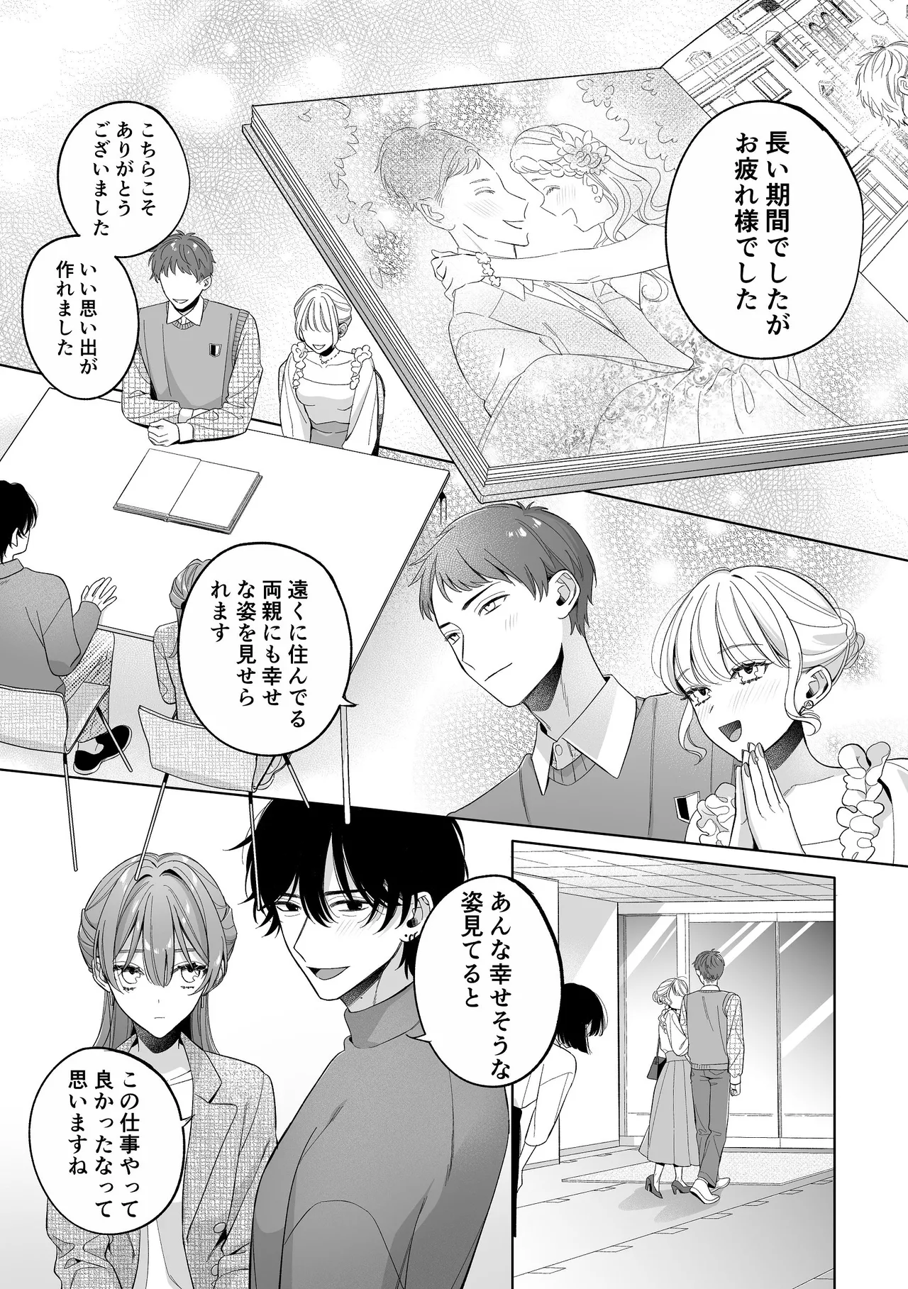 [くしゃみ] 密会は夢の中 画像番号 88