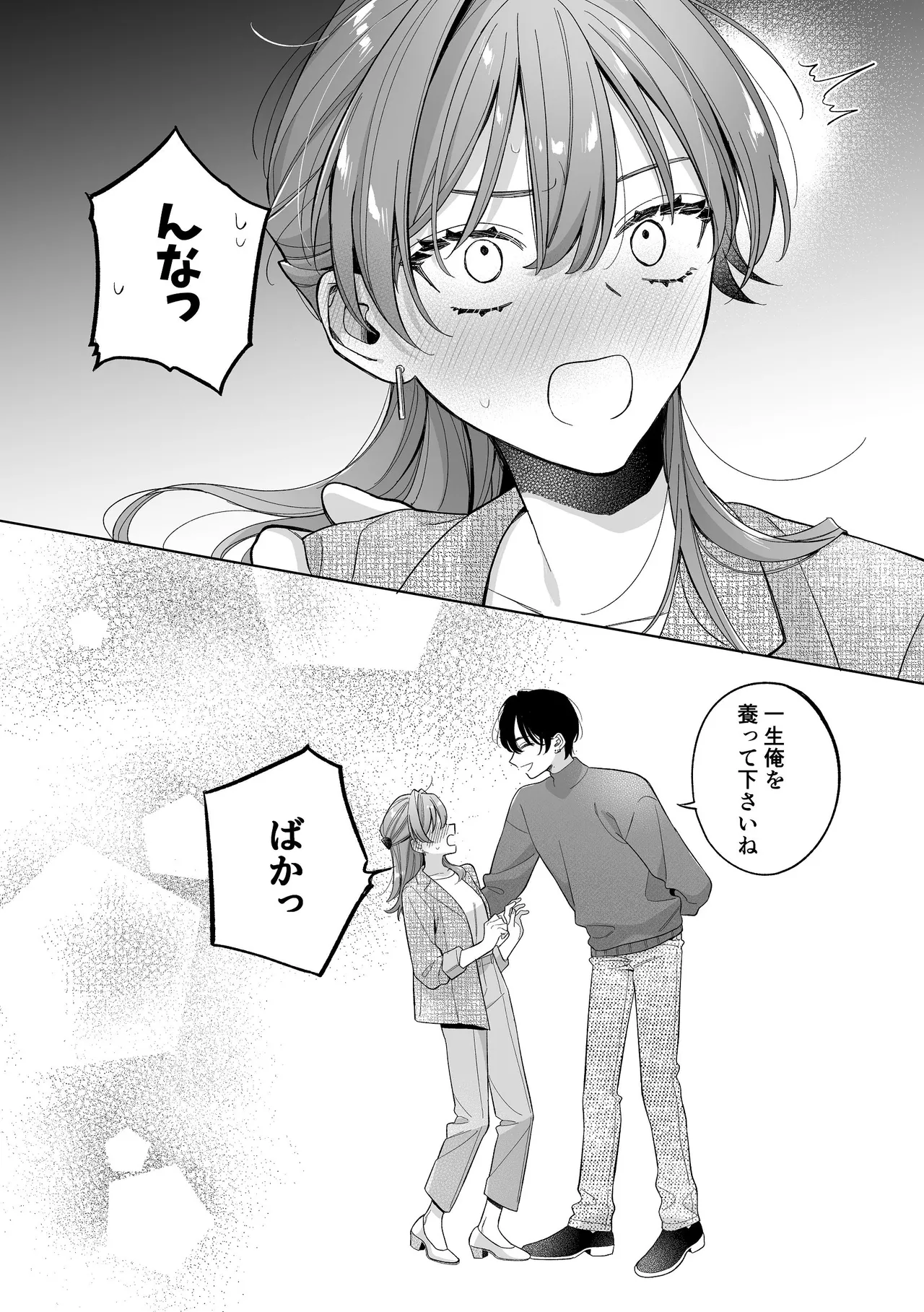 [くしゃみ] 密会は夢の中 画像番号 90