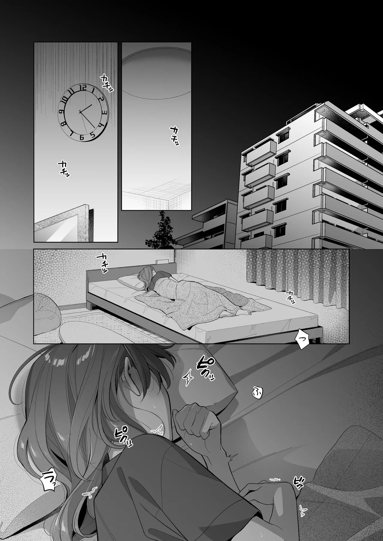 [くしゃみ] 熱情は夢の中 画像番号 3