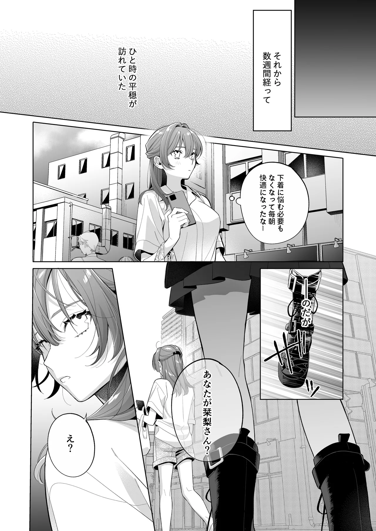 [くしゃみ] 熱情は夢の中 画像番号 12