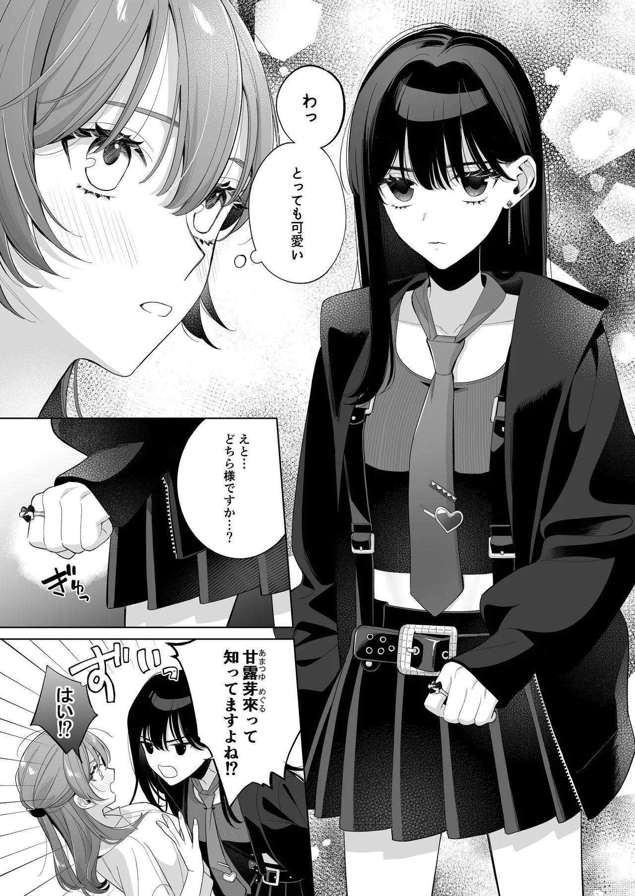 [くしゃみ] 熱情は夢の中 画像番号 13