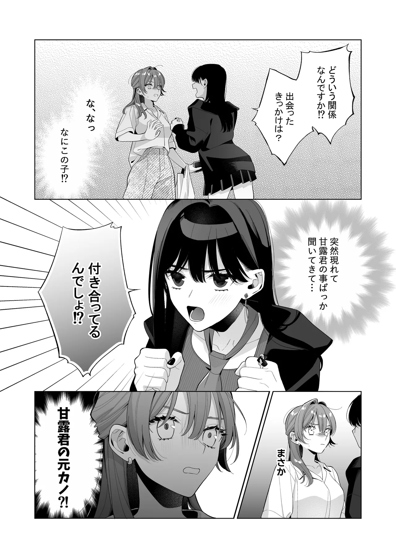 [くしゃみ] 熱情は夢の中 画像番号 14