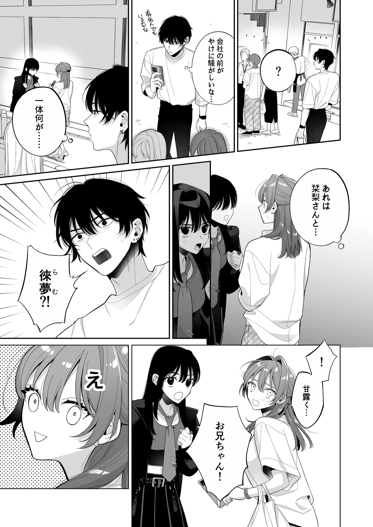 [くしゃみ] 熱情は夢の中 画像番号 15