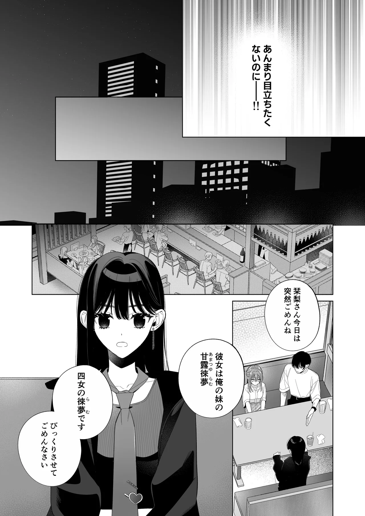 [くしゃみ] 熱情は夢の中 画像番号 17