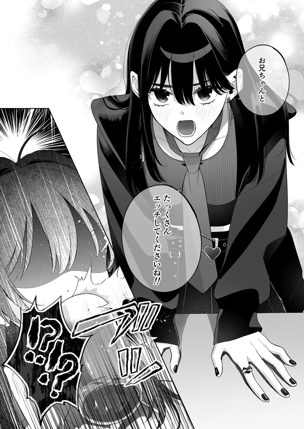 [くしゃみ] 熱情は夢の中 画像番号 19