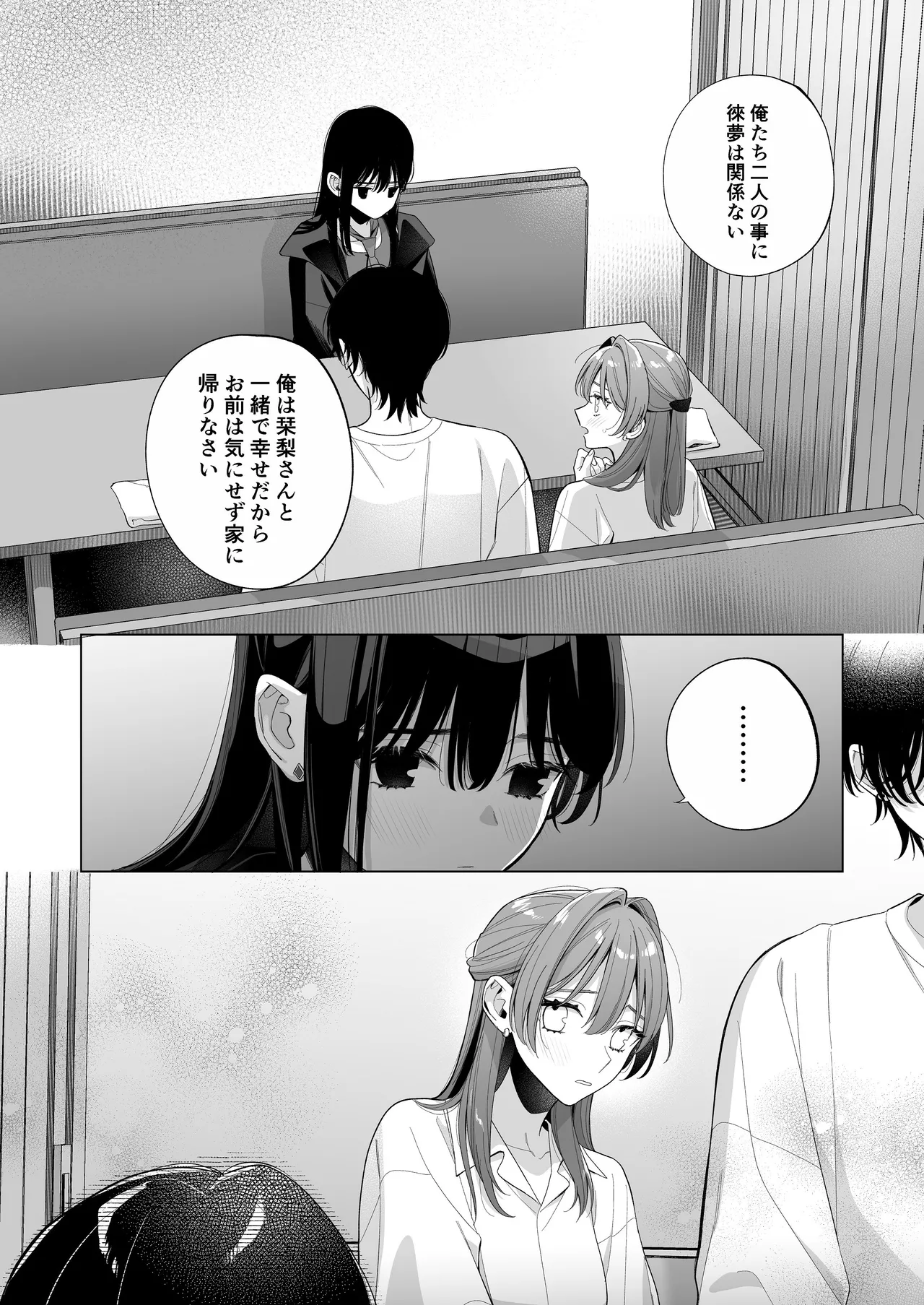 [くしゃみ] 熱情は夢の中 画像番号 21