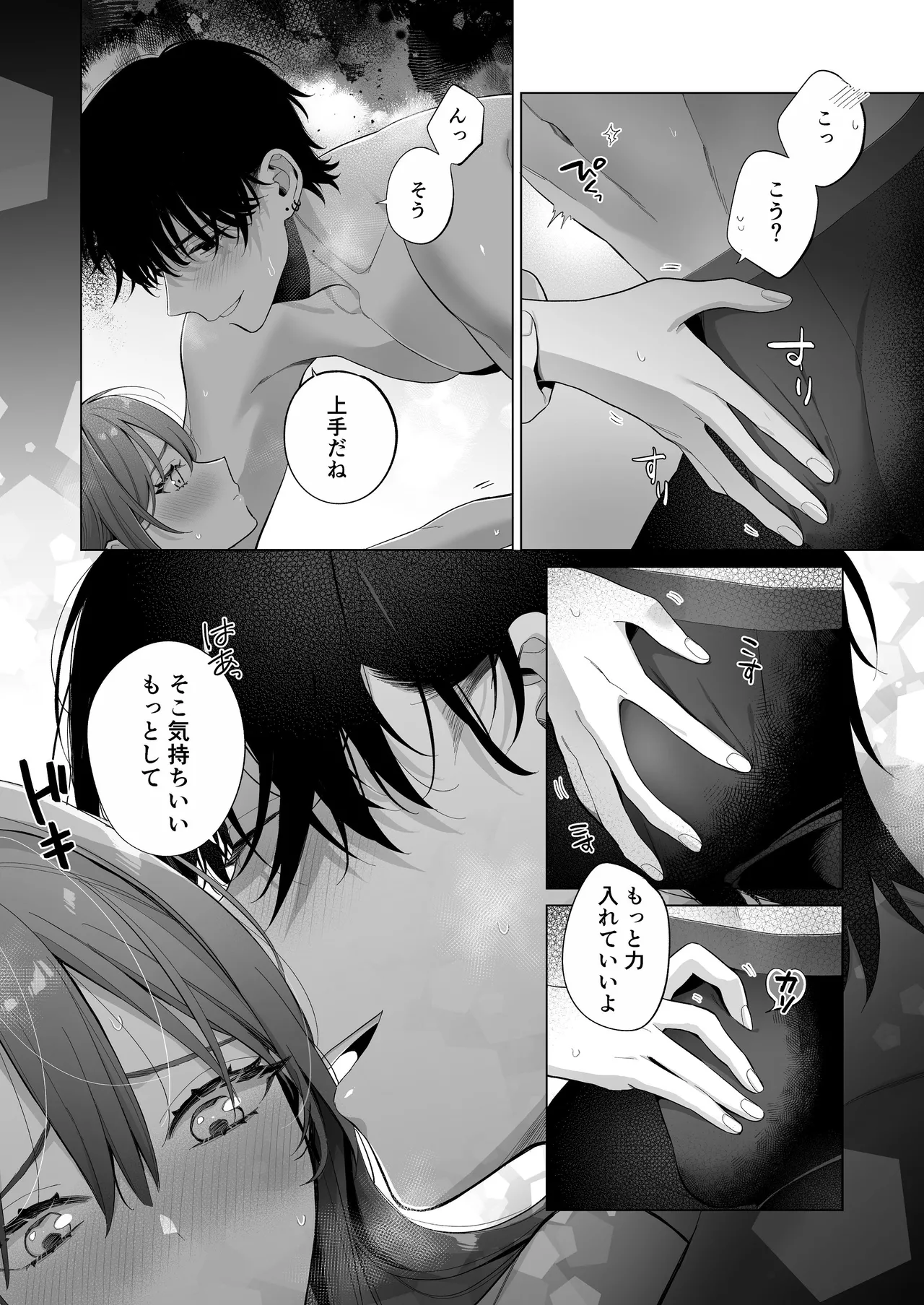 [くしゃみ] 熱情は夢の中 画像番号 30