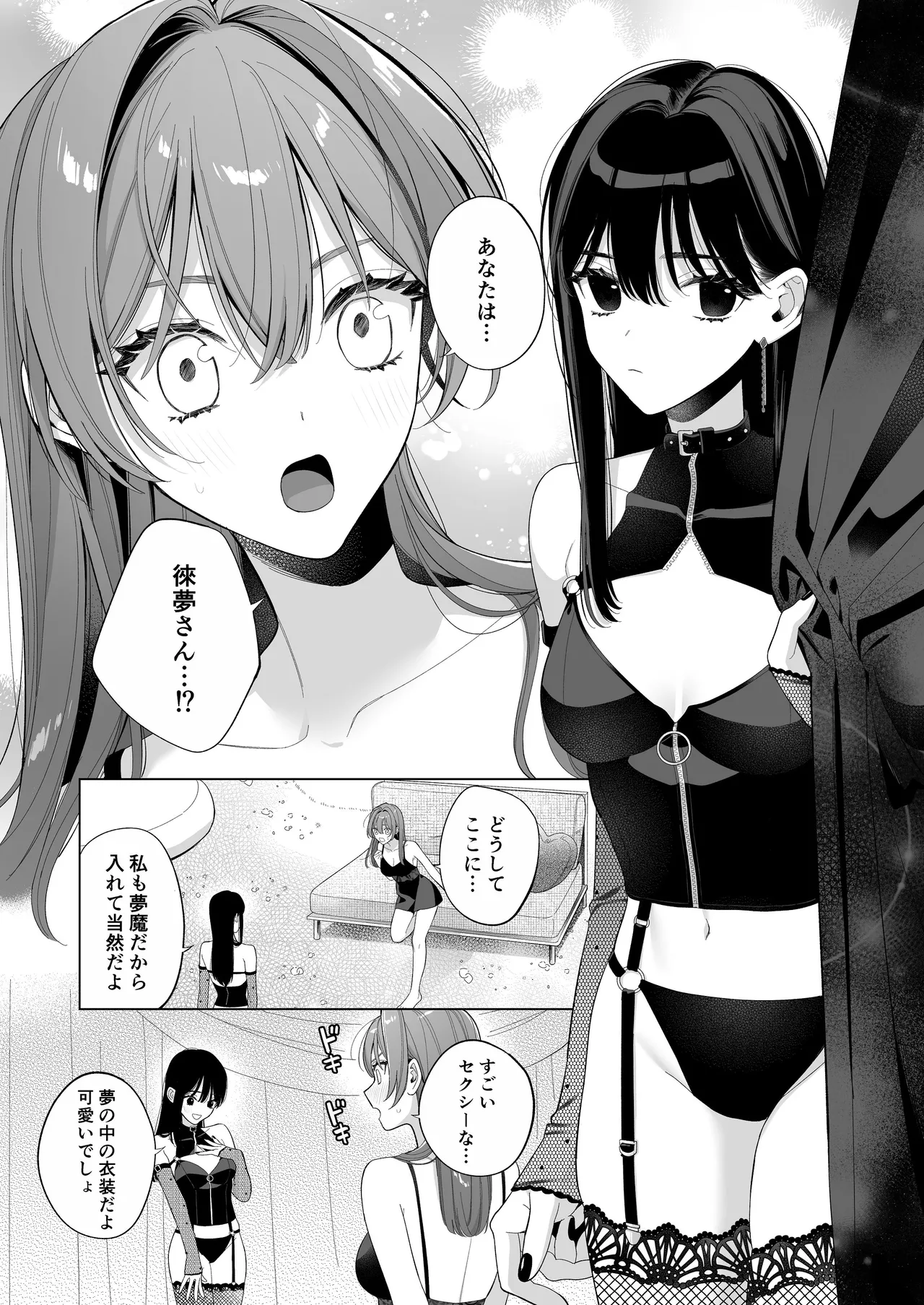 [くしゃみ] 熱情は夢の中 画像番号 40