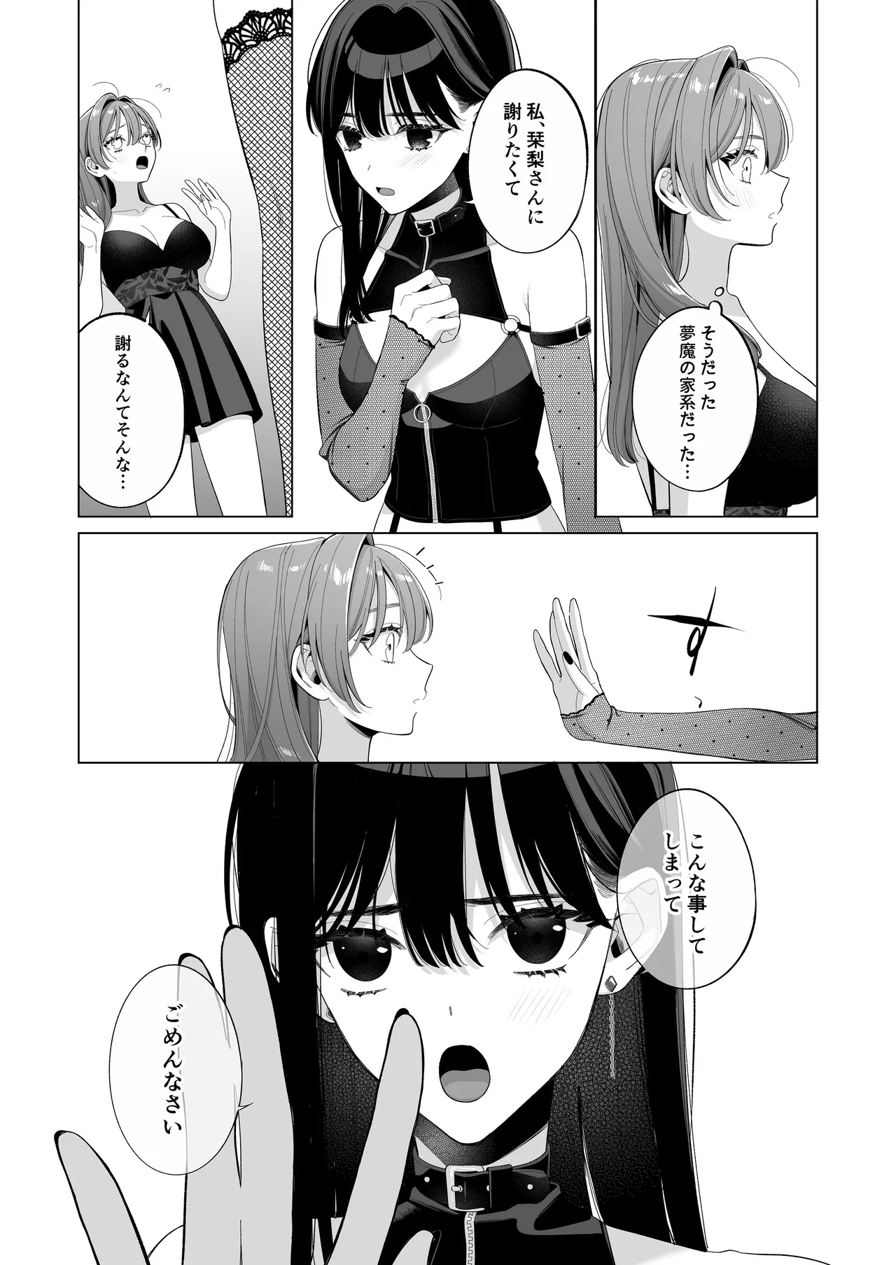 [くしゃみ] 熱情は夢の中 画像番号 41