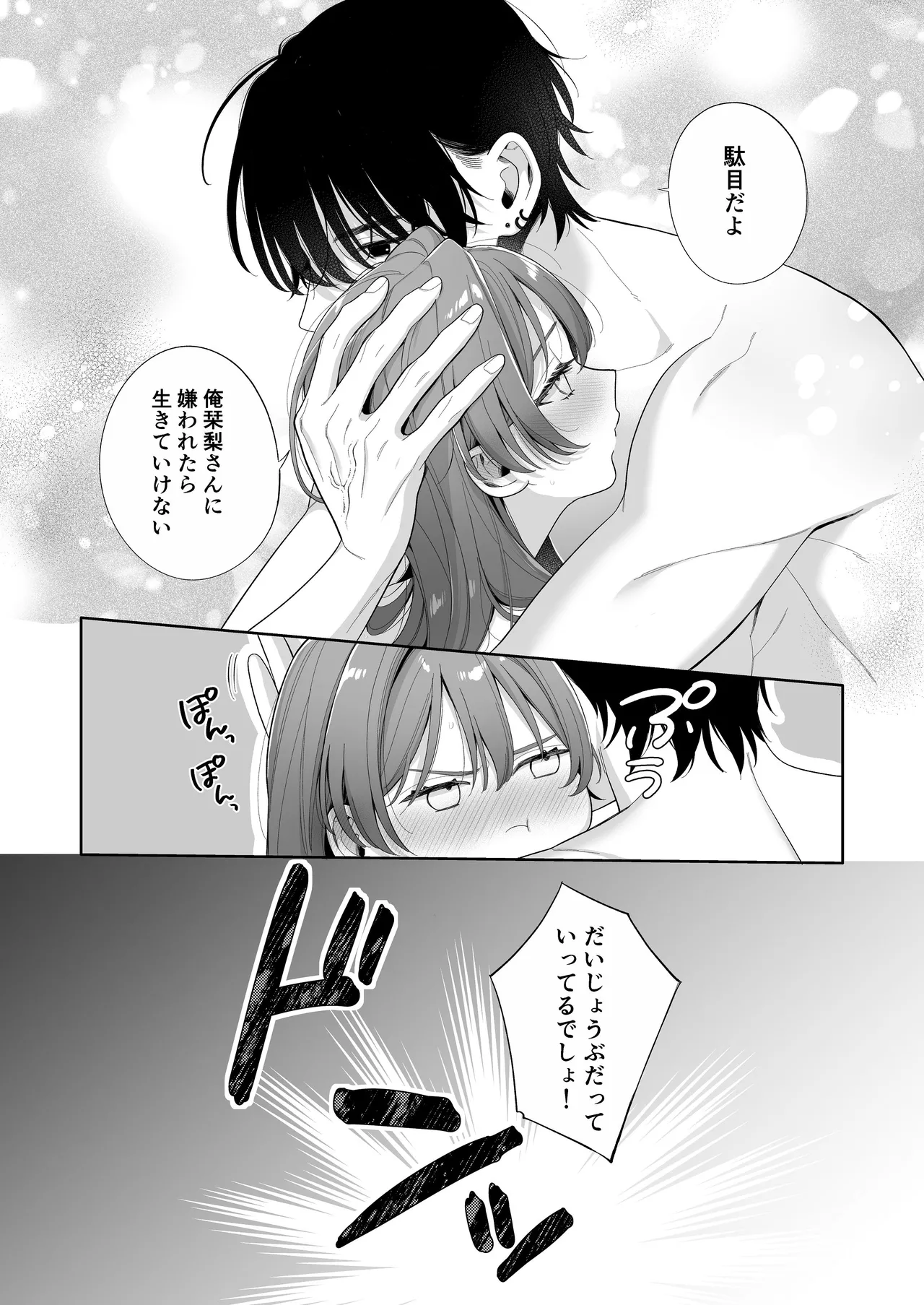 [くしゃみ] 熱情は夢の中 画像番号 46