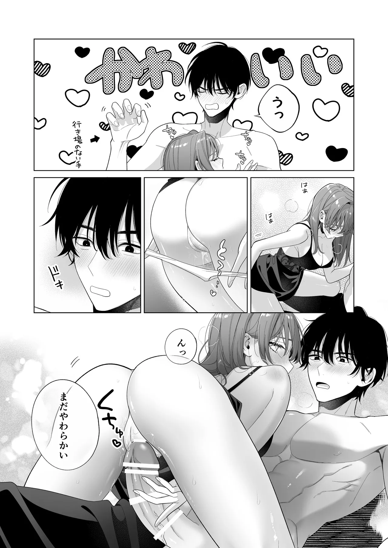 [くしゃみ] 熱情は夢の中 画像番号 48