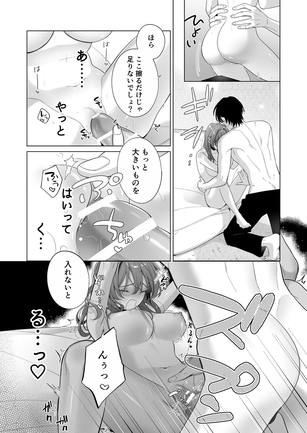 [くしゃみ] 熱情は夢の中 画像番号 51