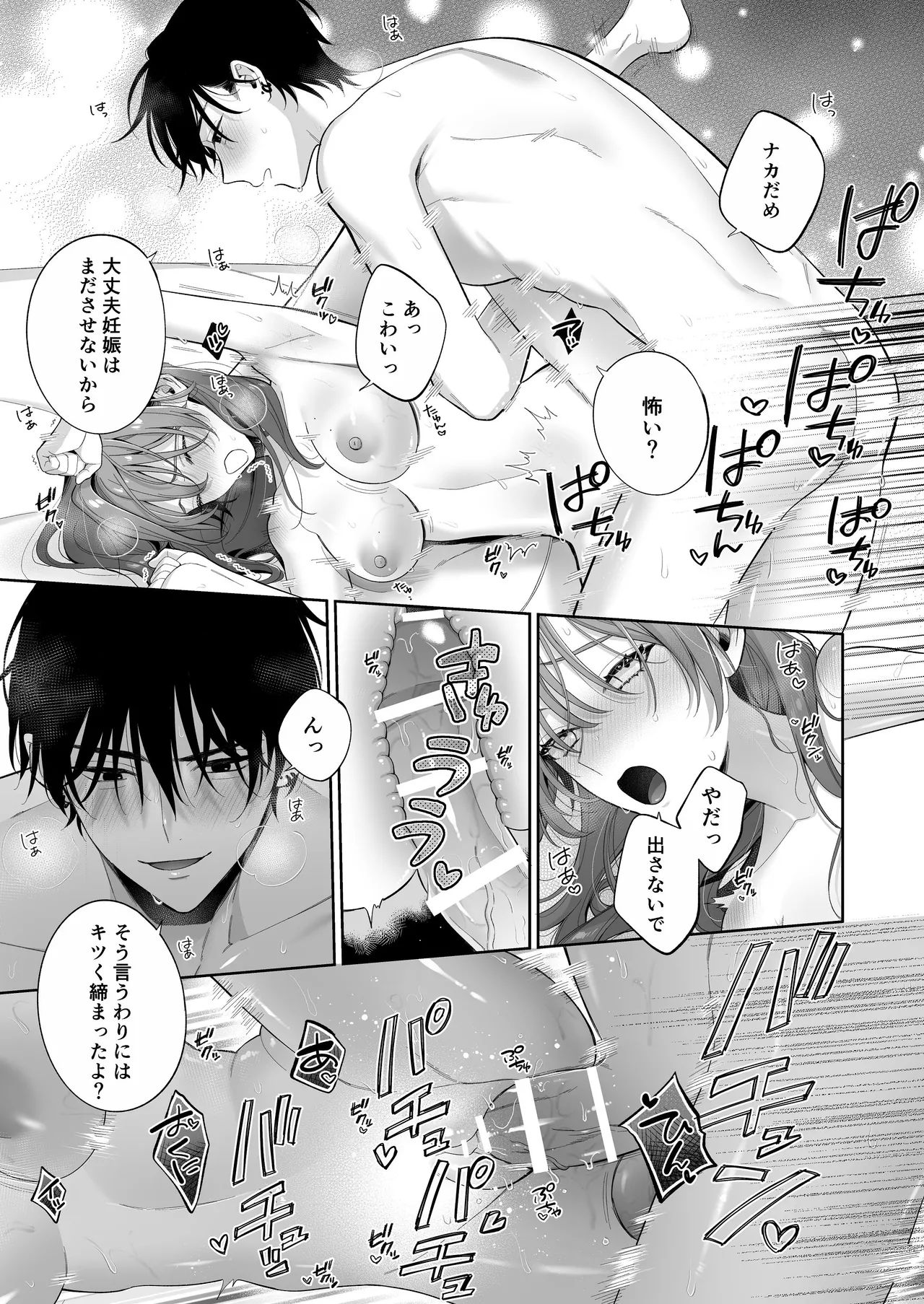 [くしゃみ] 熱情は夢の中 画像番号 59