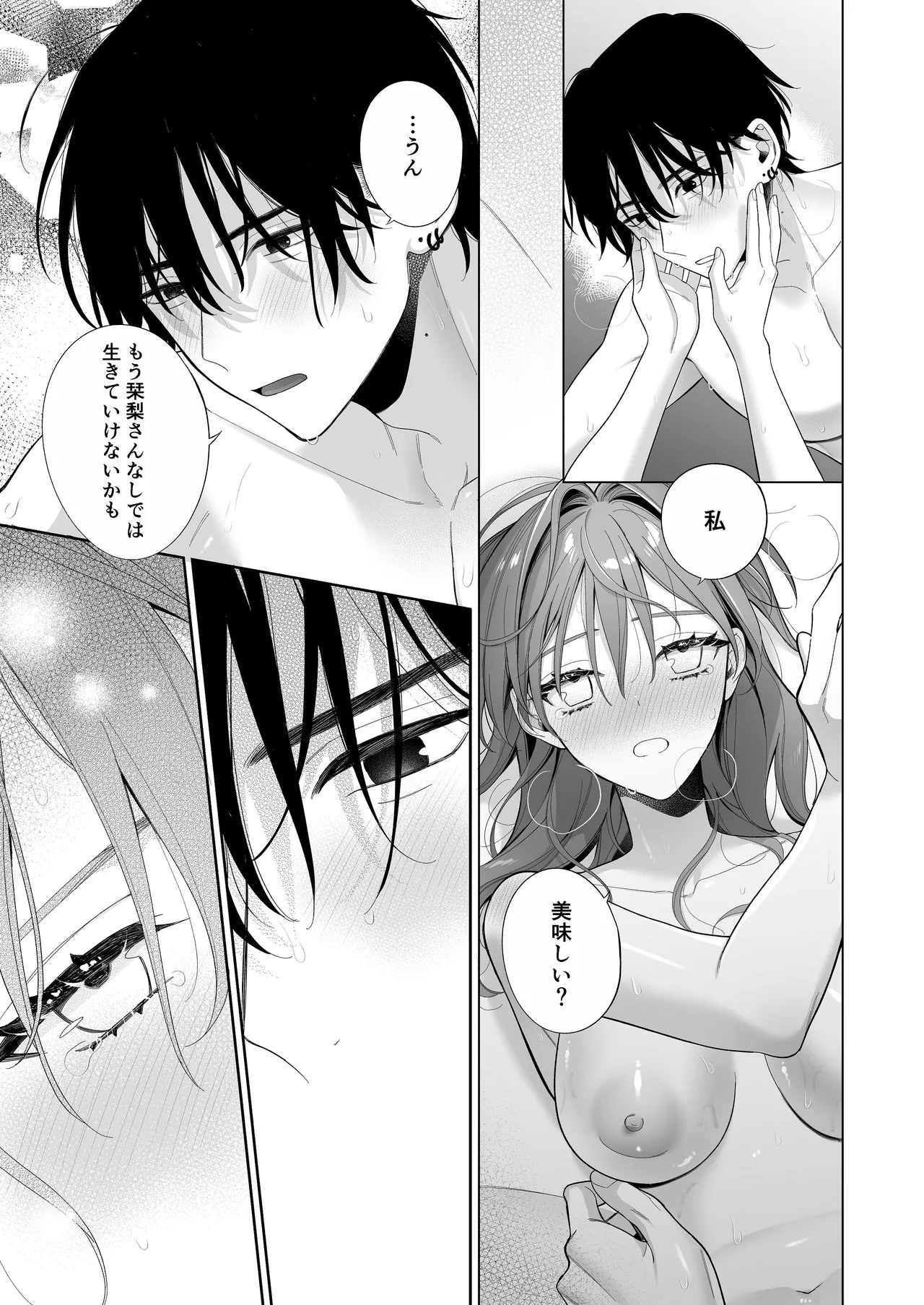 [くしゃみ] 熱情は夢の中 画像番号 61