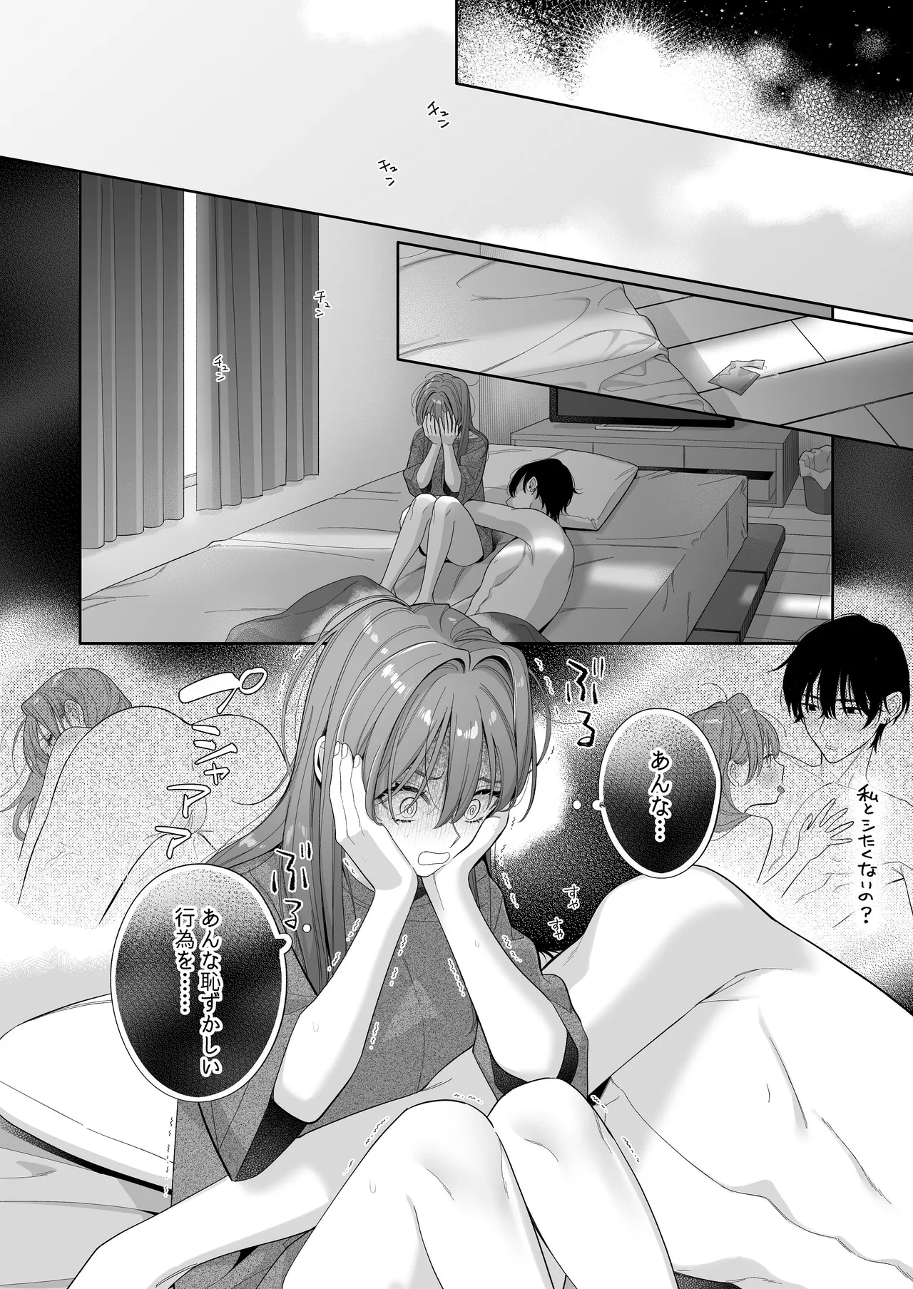 [くしゃみ] 熱情は夢の中 画像番号 64