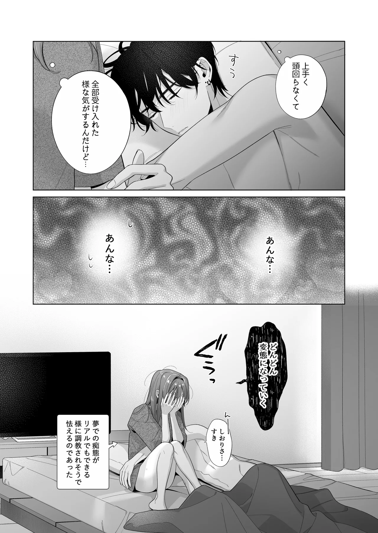 [くしゃみ] 熱情は夢の中 画像番号 65