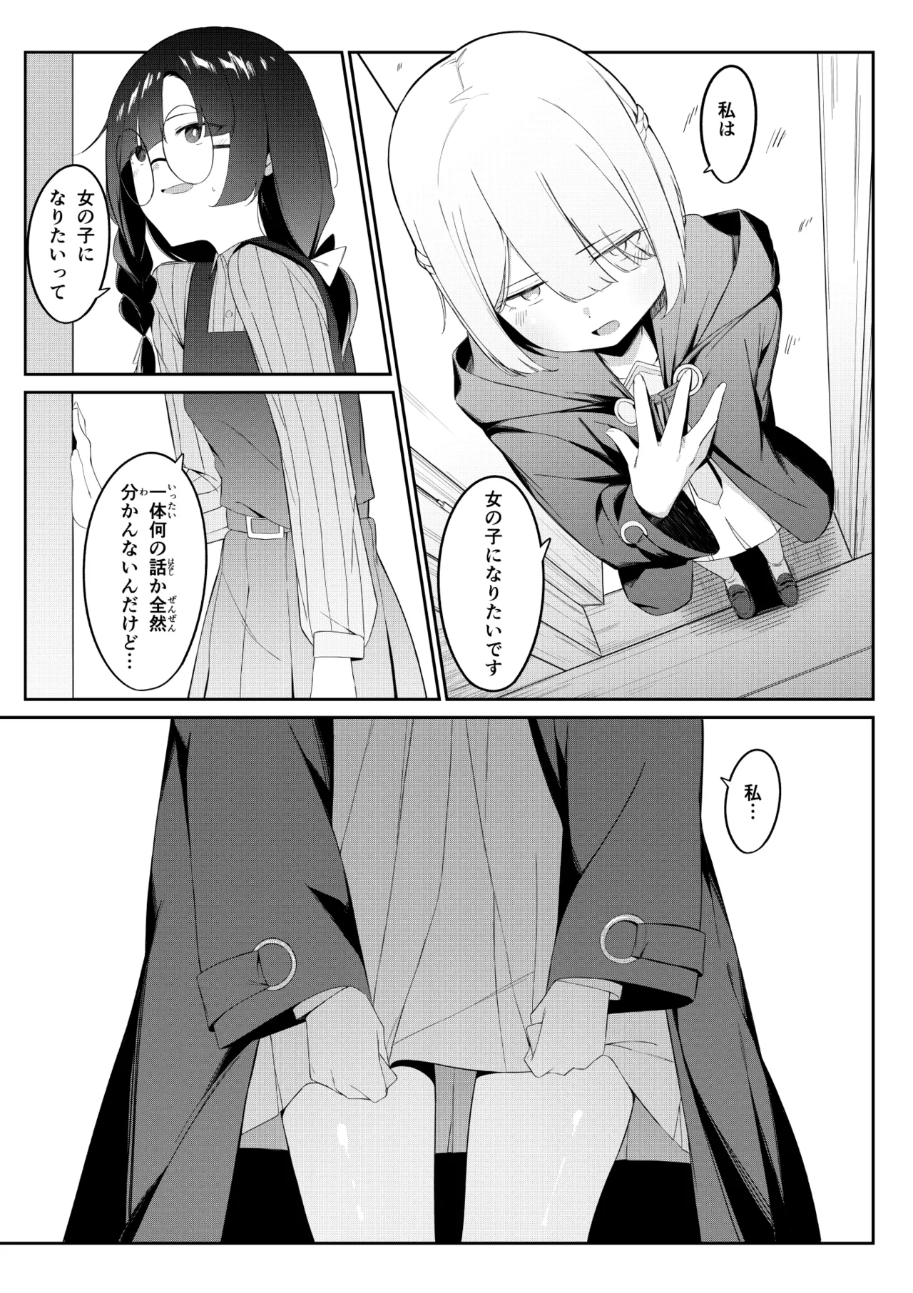 [Uchi no Yoko (Hanamaru Sensei)] Elite Mahoutsukai no Ecchi na Hanashi -Aru Yama no Chinnoko Densetsu- 图片编号 8