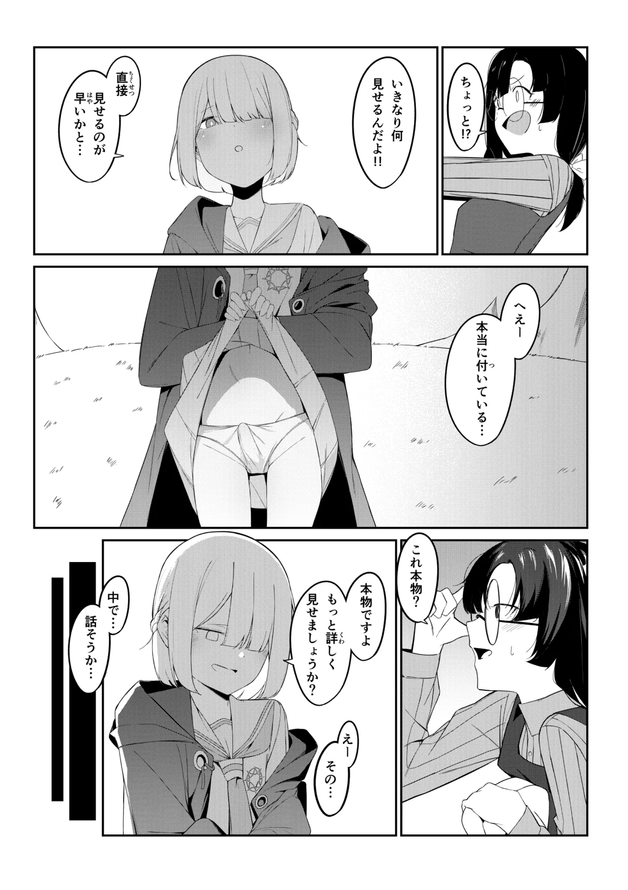 [Uchi no Yoko (Hanamaru Sensei)] Elite Mahoutsukai no Ecchi na Hanashi -Aru Yama no Chinnoko Densetsu- 图片编号 10