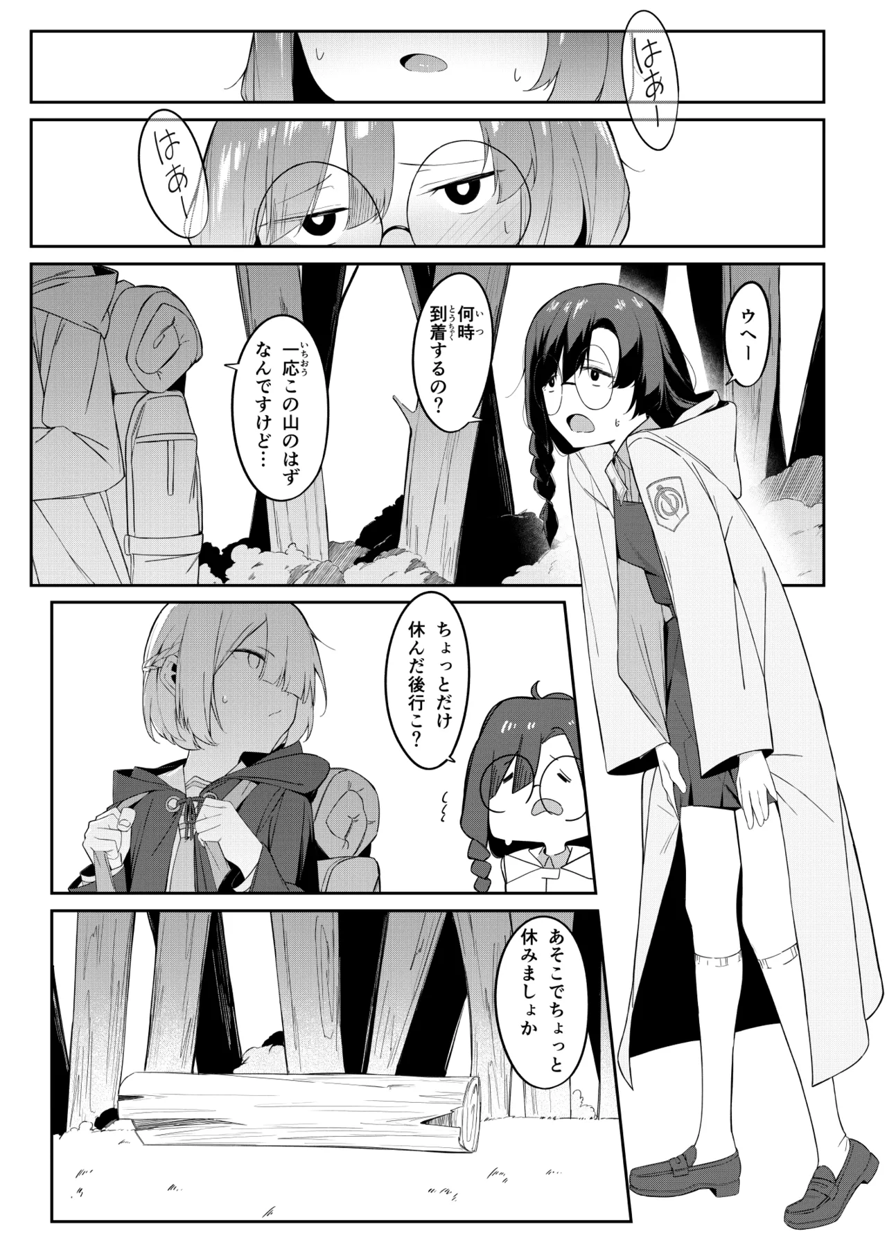 [Uchi no Yoko (Hanamaru Sensei)] Elite Mahoutsukai no Ecchi na Hanashi -Aru Yama no Chinnoko Densetsu- 图片编号 12