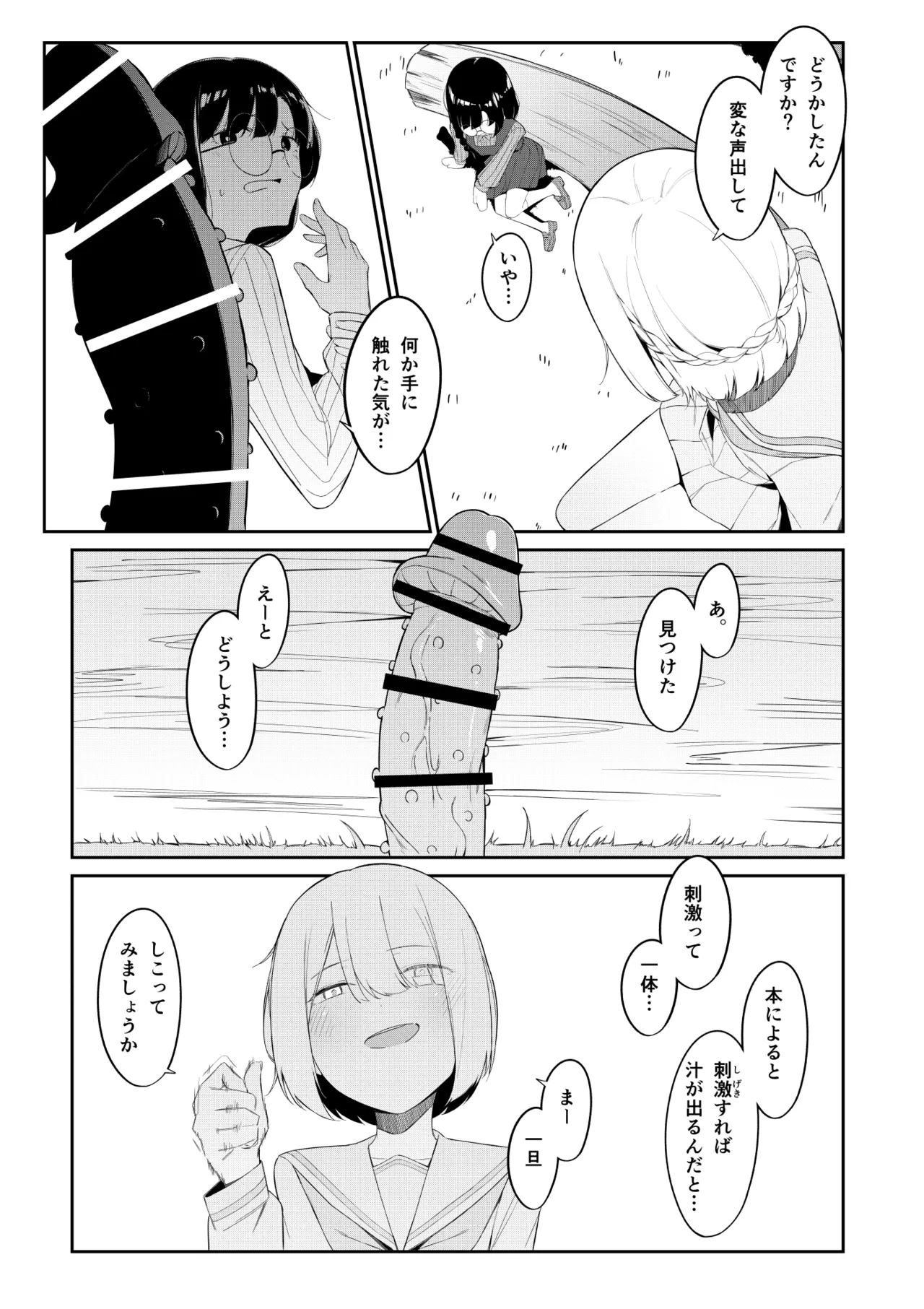 [Uchi no Yoko (Hanamaru Sensei)] Elite Mahoutsukai no Ecchi na Hanashi -Aru Yama no Chinnoko Densetsu- 图片编号 14