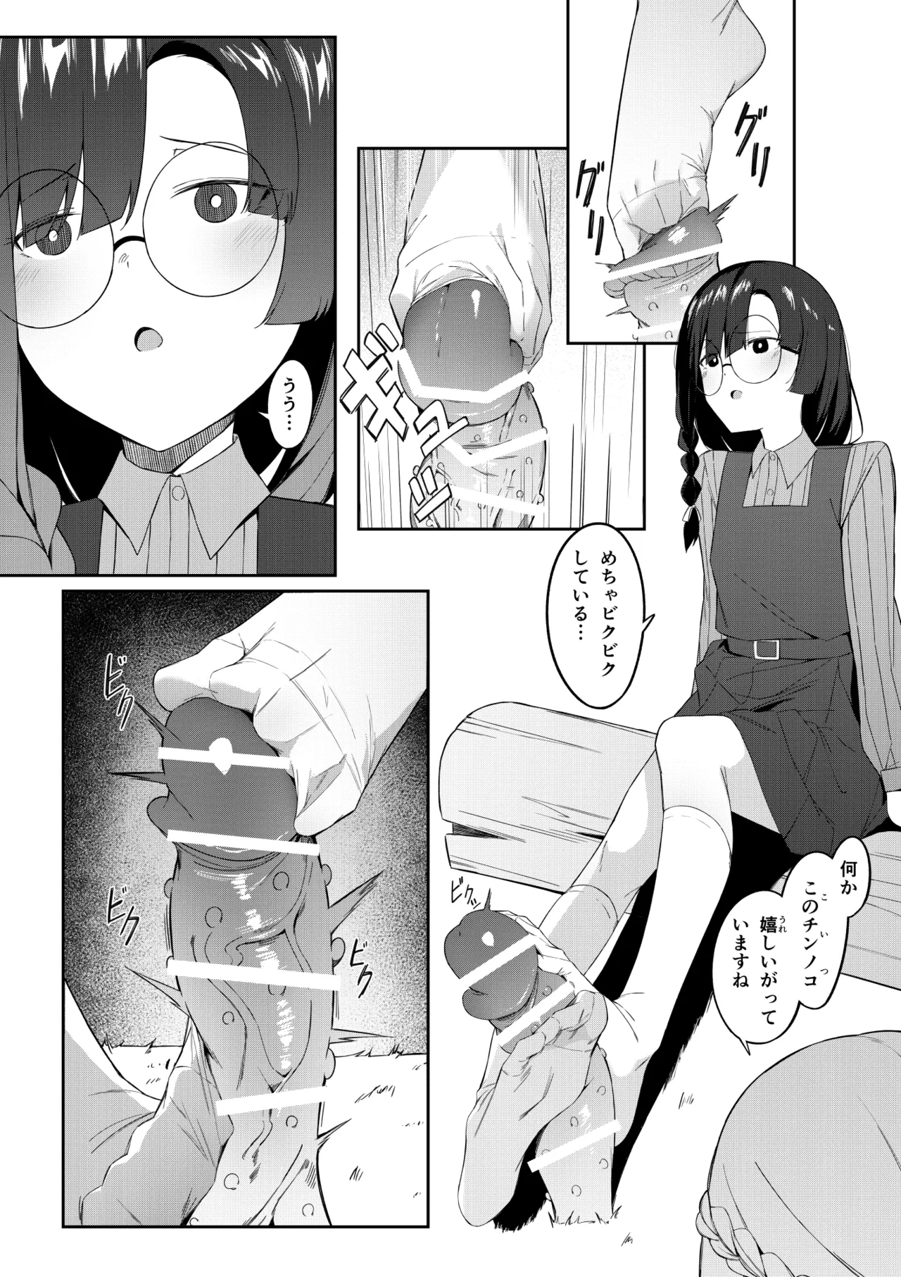 [Uchi no Yoko (Hanamaru Sensei)] Elite Mahoutsukai no Ecchi na Hanashi -Aru Yama no Chinnoko Densetsu- 图片编号 19