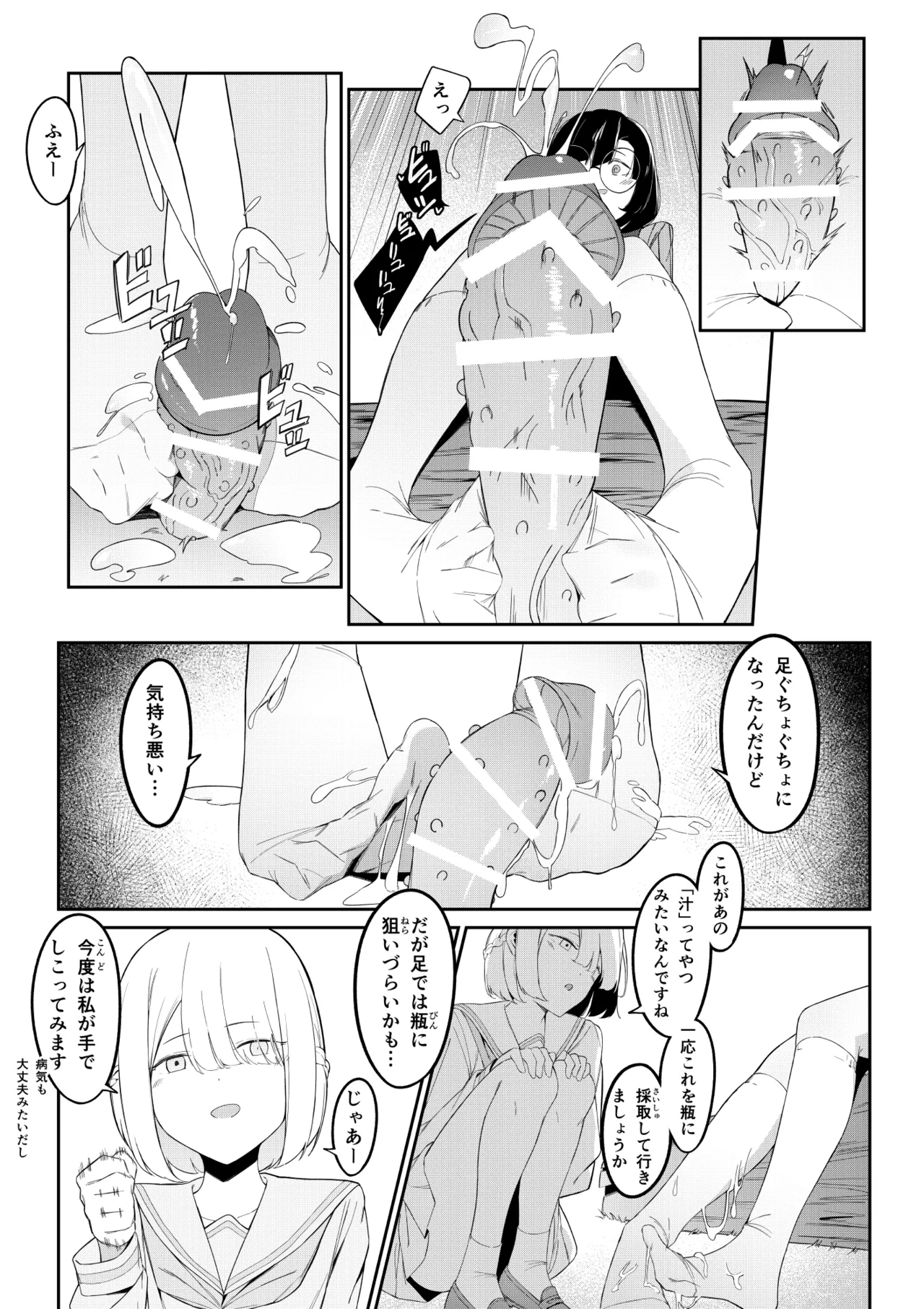 [Uchi no Yoko (Hanamaru Sensei)] Elite Mahoutsukai no Ecchi na Hanashi -Aru Yama no Chinnoko Densetsu- 图片编号 21