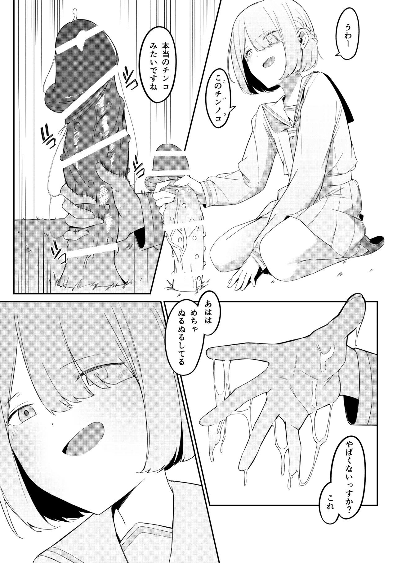 [Uchi no Yoko (Hanamaru Sensei)] Elite Mahoutsukai no Ecchi na Hanashi -Aru Yama no Chinnoko Densetsu- 图片编号 22