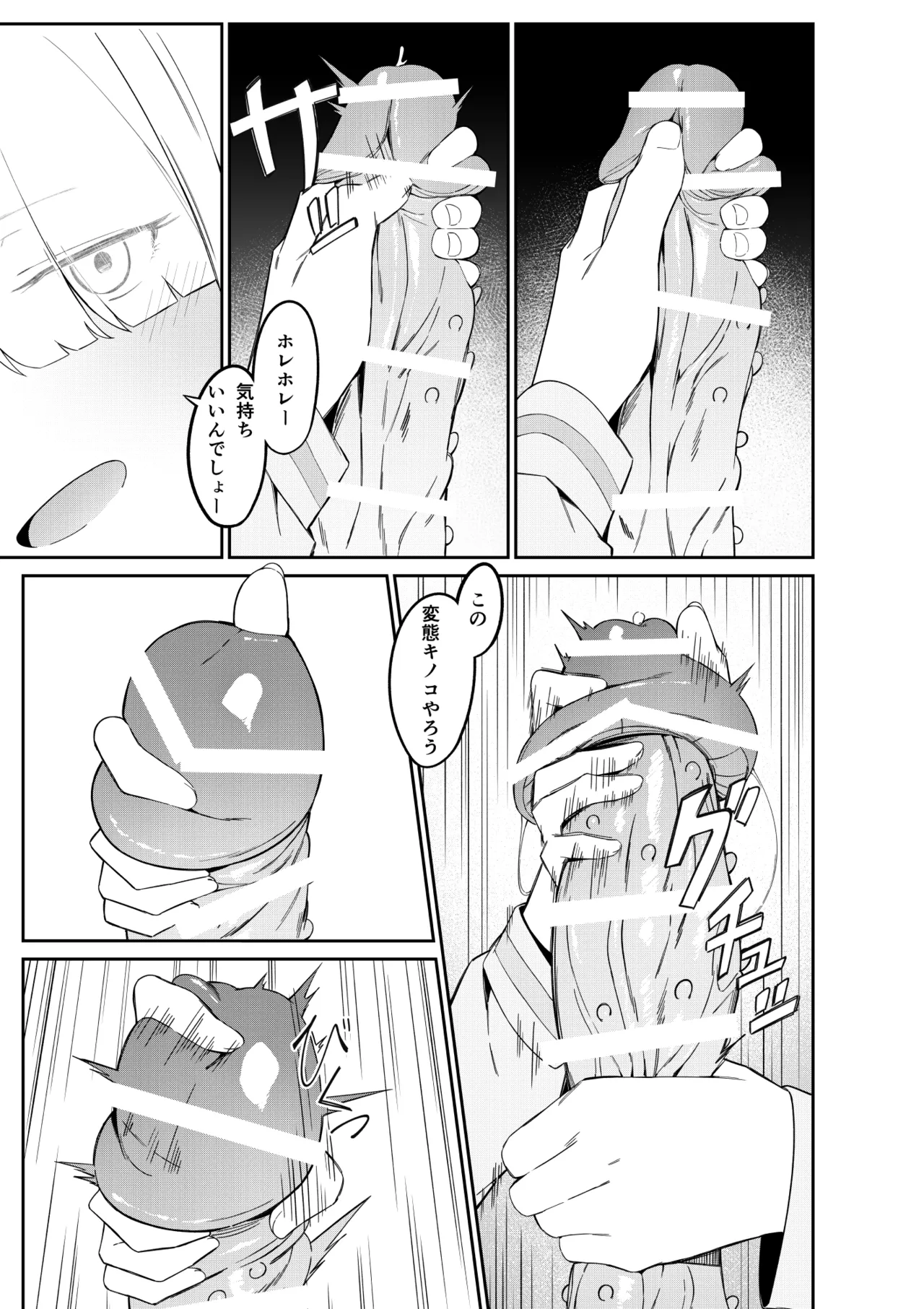 [Uchi no Yoko (Hanamaru Sensei)] Elite Mahoutsukai no Ecchi na Hanashi -Aru Yama no Chinnoko Densetsu- 图片编号 24