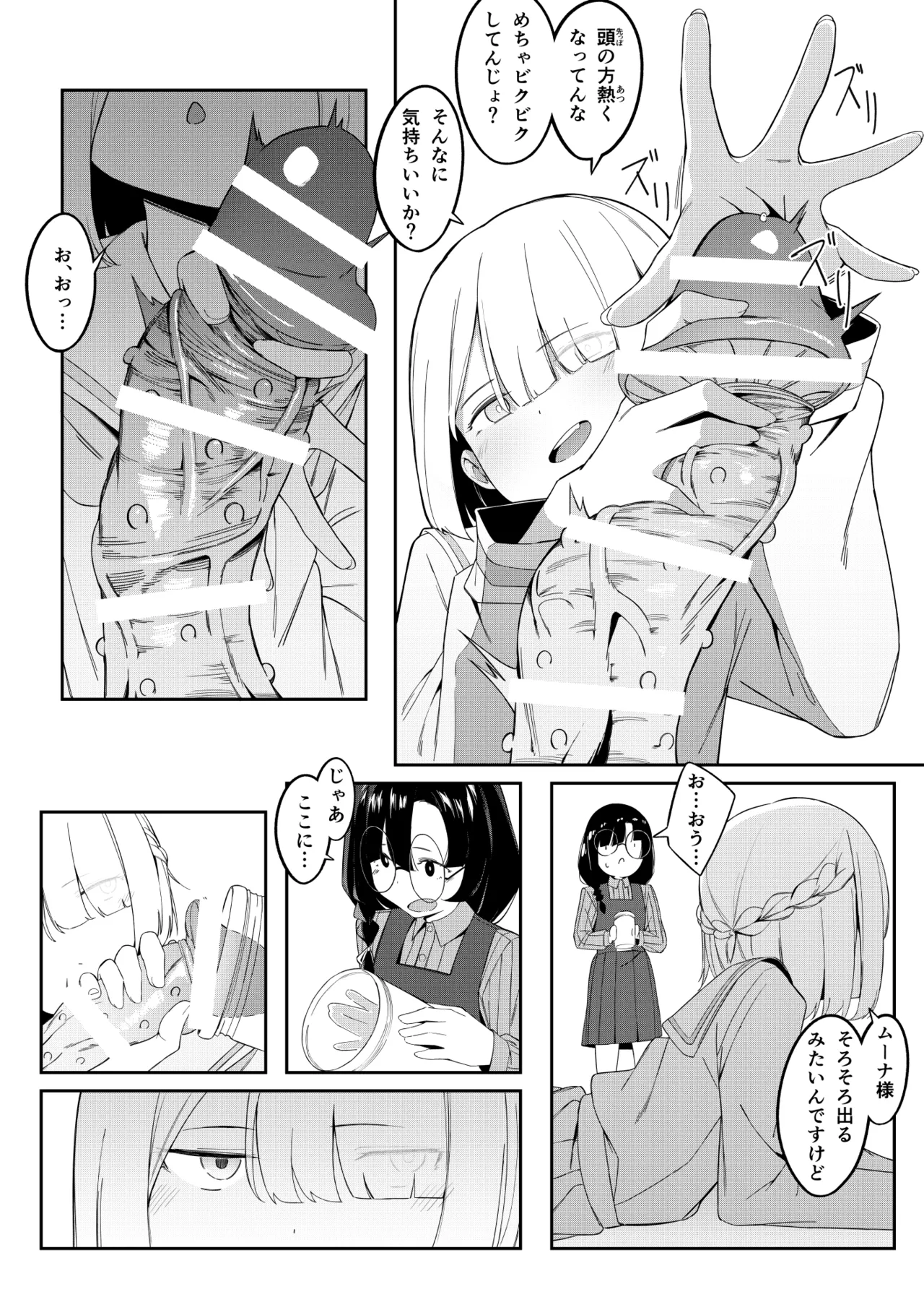 [Uchi no Yoko (Hanamaru Sensei)] Elite Mahoutsukai no Ecchi na Hanashi -Aru Yama no Chinnoko Densetsu- 图片编号 25