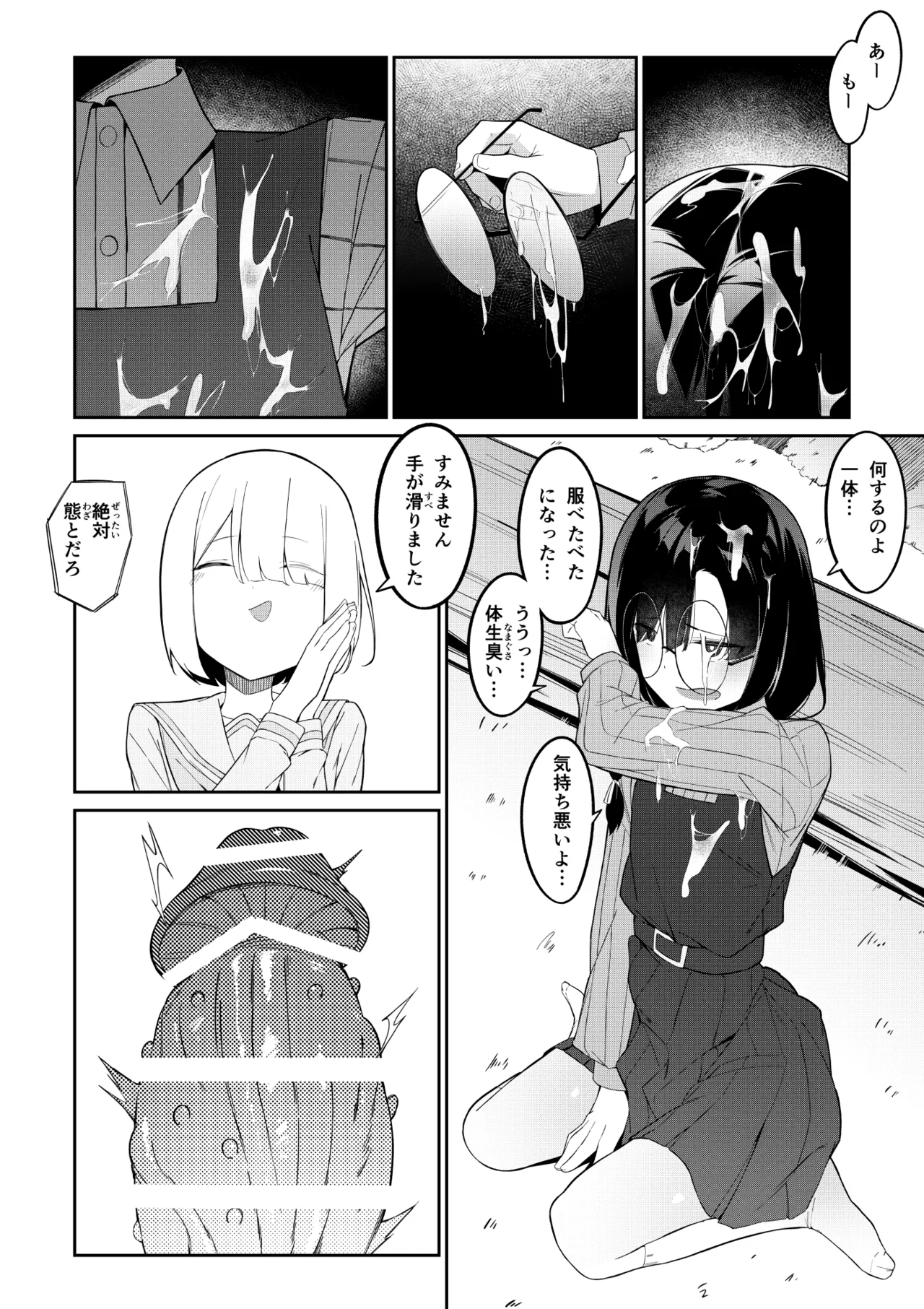 [Uchi no Yoko (Hanamaru Sensei)] Elite Mahoutsukai no Ecchi na Hanashi -Aru Yama no Chinnoko Densetsu- 图片编号 27