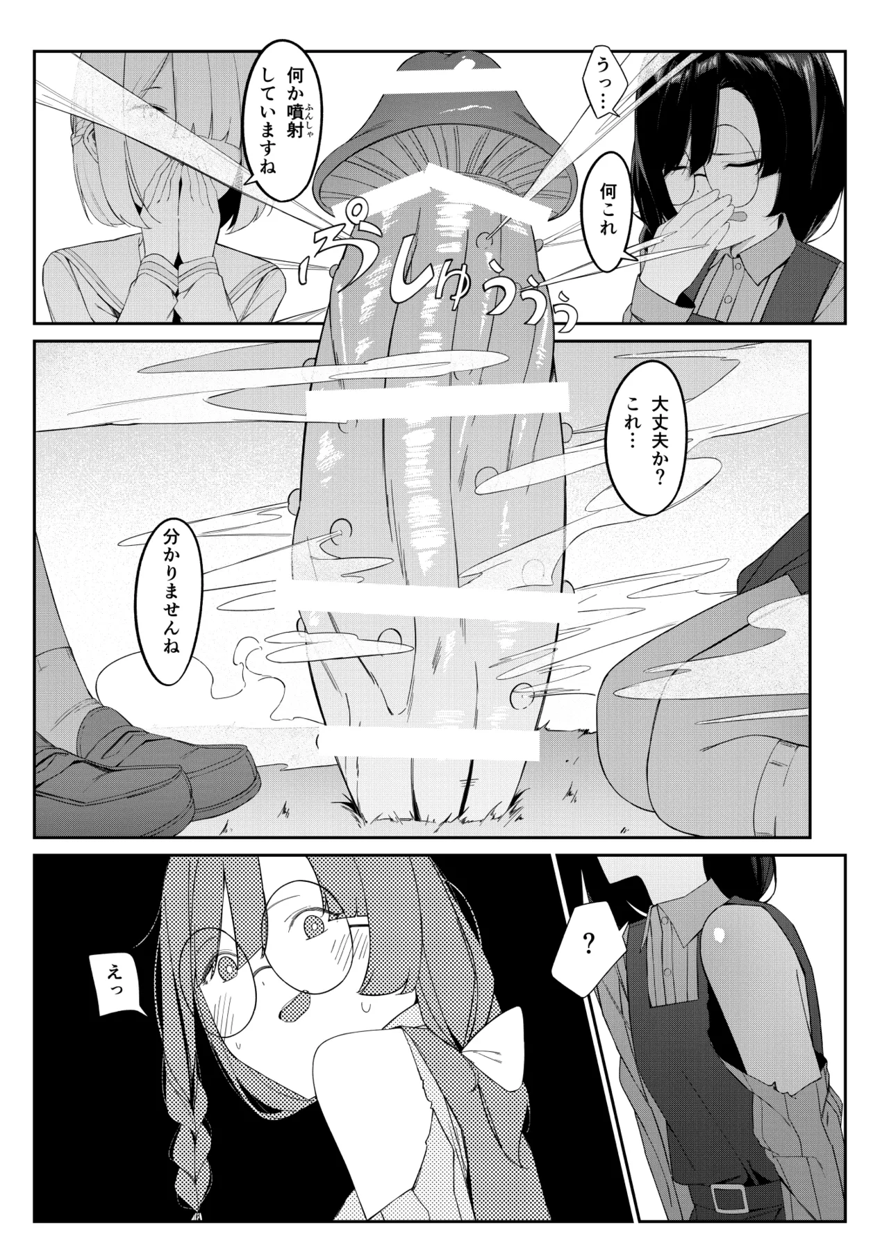 [Uchi no Yoko (Hanamaru Sensei)] Elite Mahoutsukai no Ecchi na Hanashi -Aru Yama no Chinnoko Densetsu- 图片编号 28