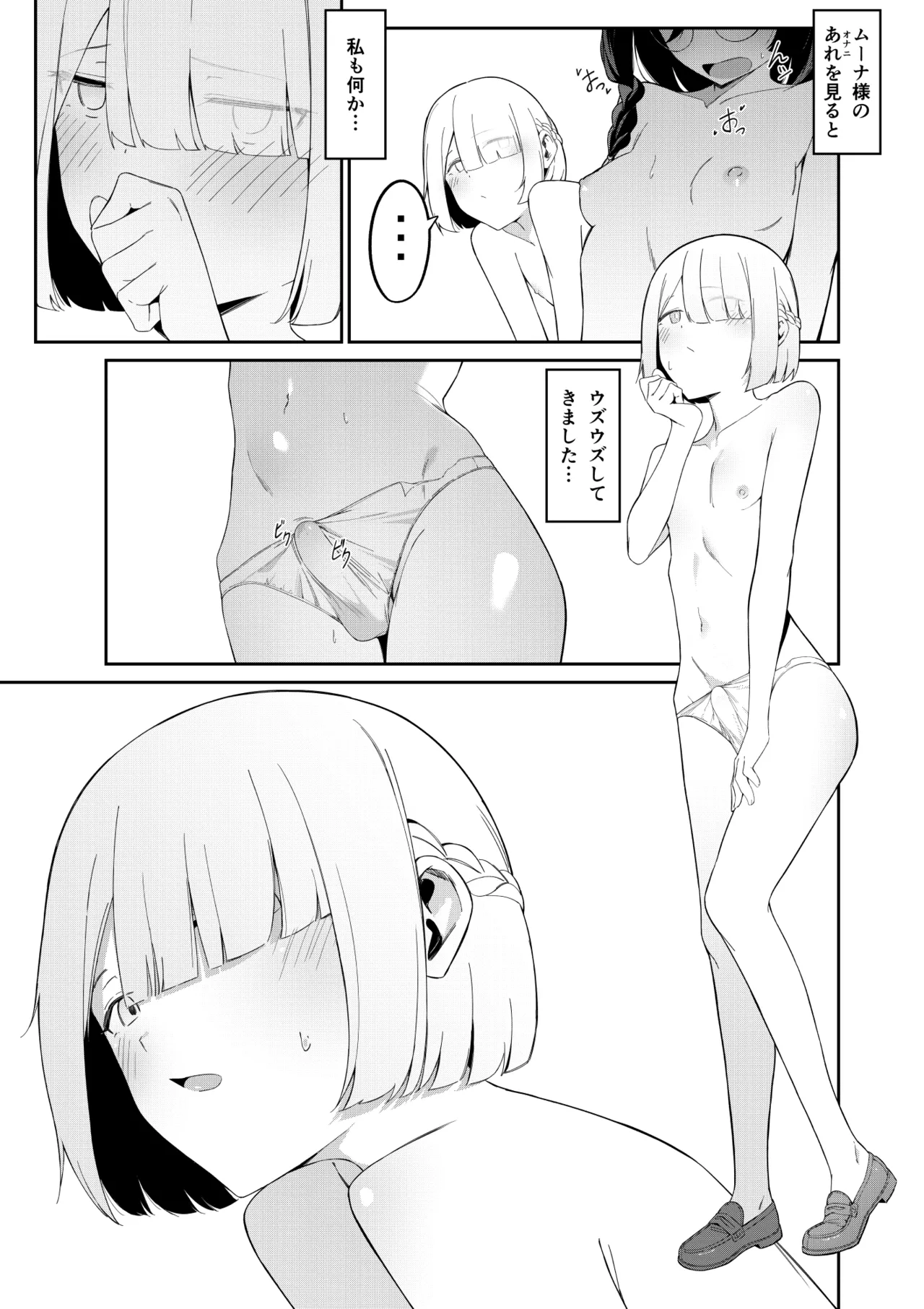 [Uchi no Yoko (Hanamaru Sensei)] Elite Mahoutsukai no Ecchi na Hanashi -Aru Yama no Chinnoko Densetsu- 图片编号 38