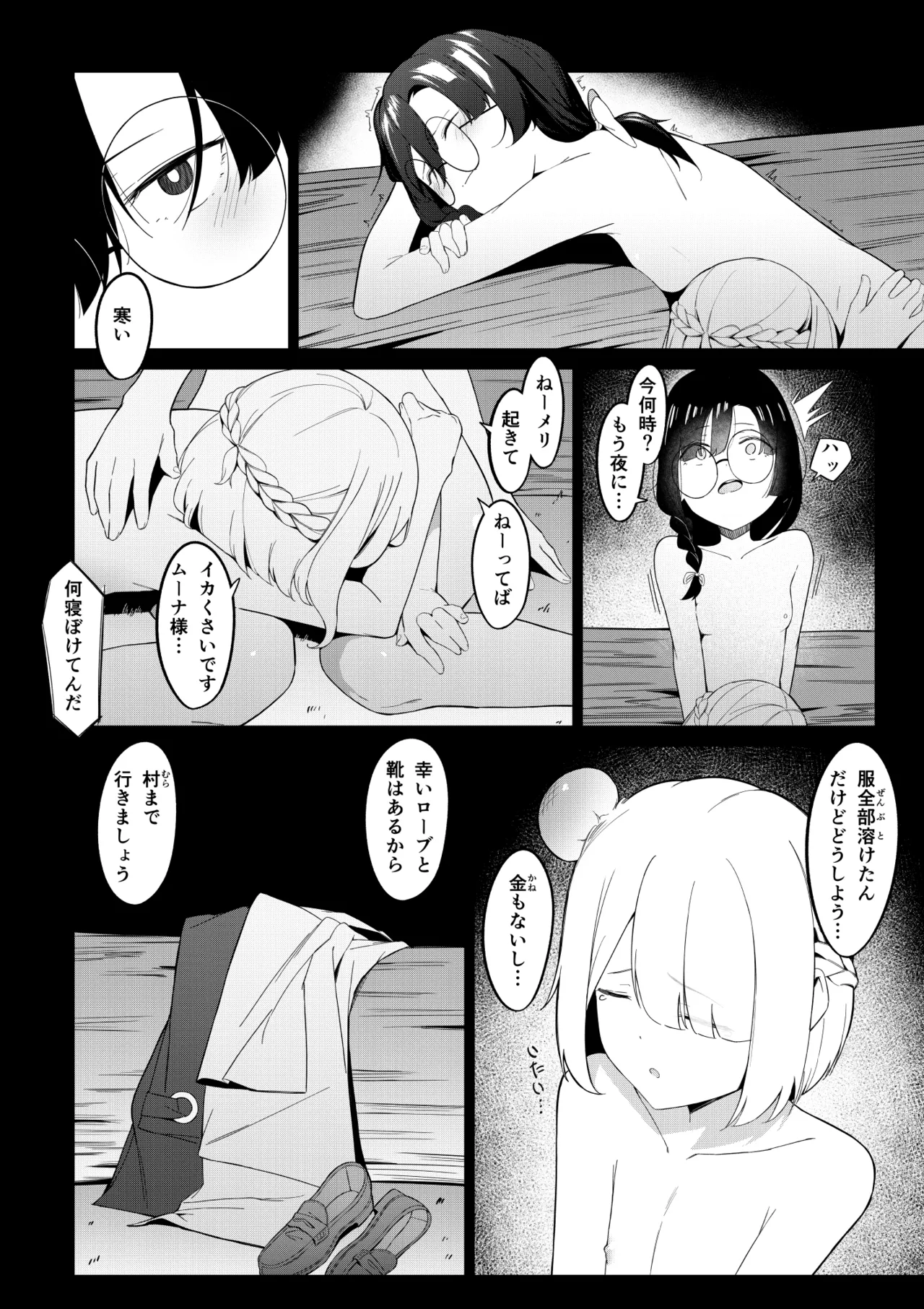 [Uchi no Yoko (Hanamaru Sensei)] Elite Mahoutsukai no Ecchi na Hanashi -Aru Yama no Chinnoko Densetsu- 图片编号 45