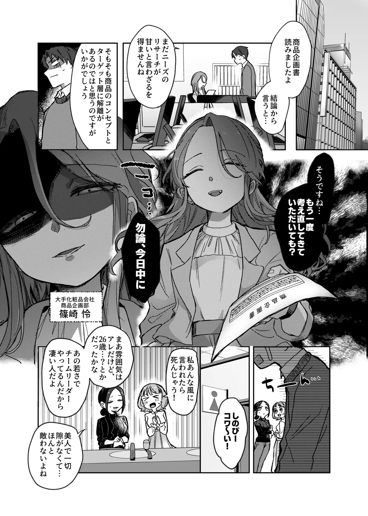 [甘味処 (伊緒)] Secret honey Moon image number 3